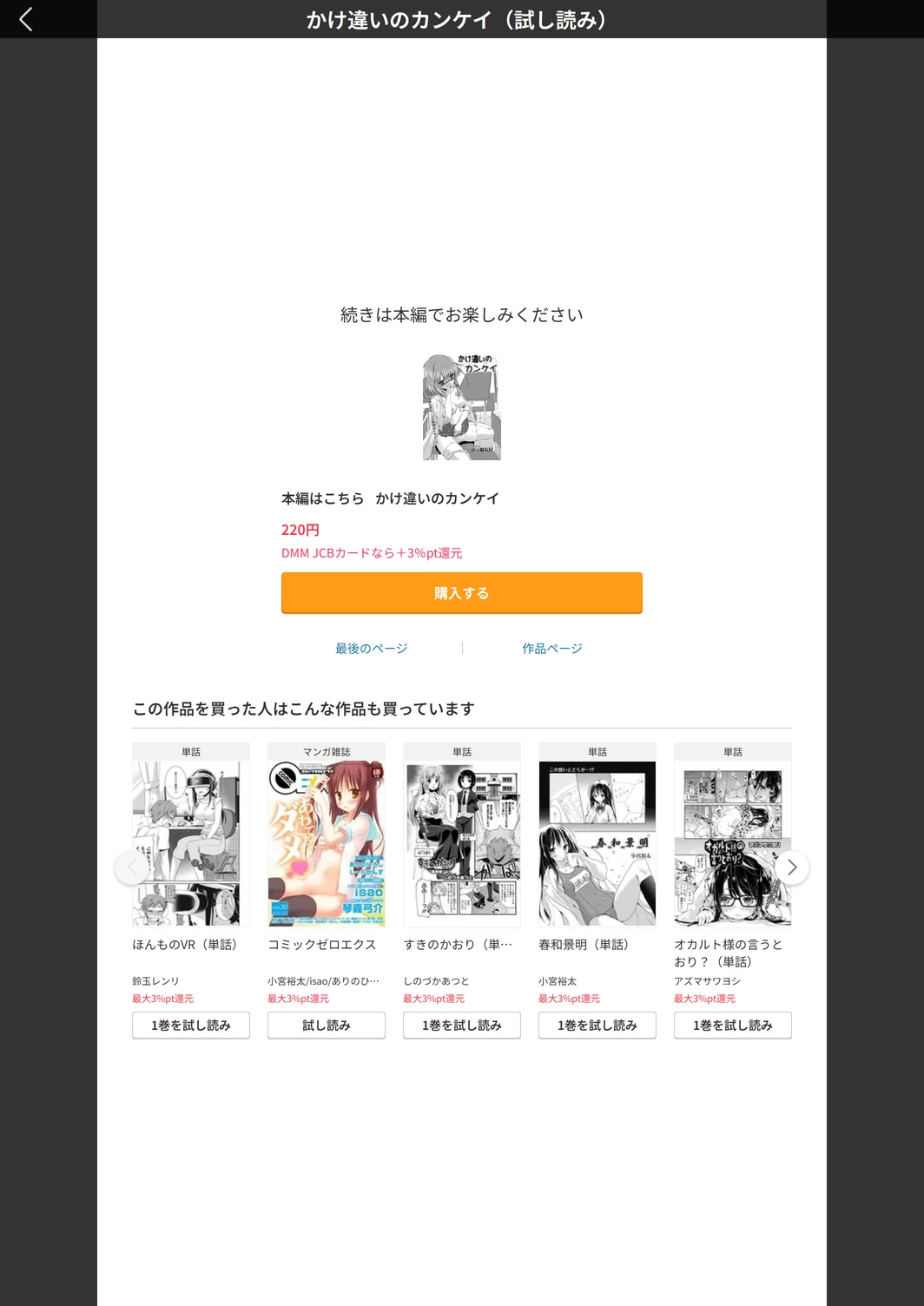 試し読み 5枚目