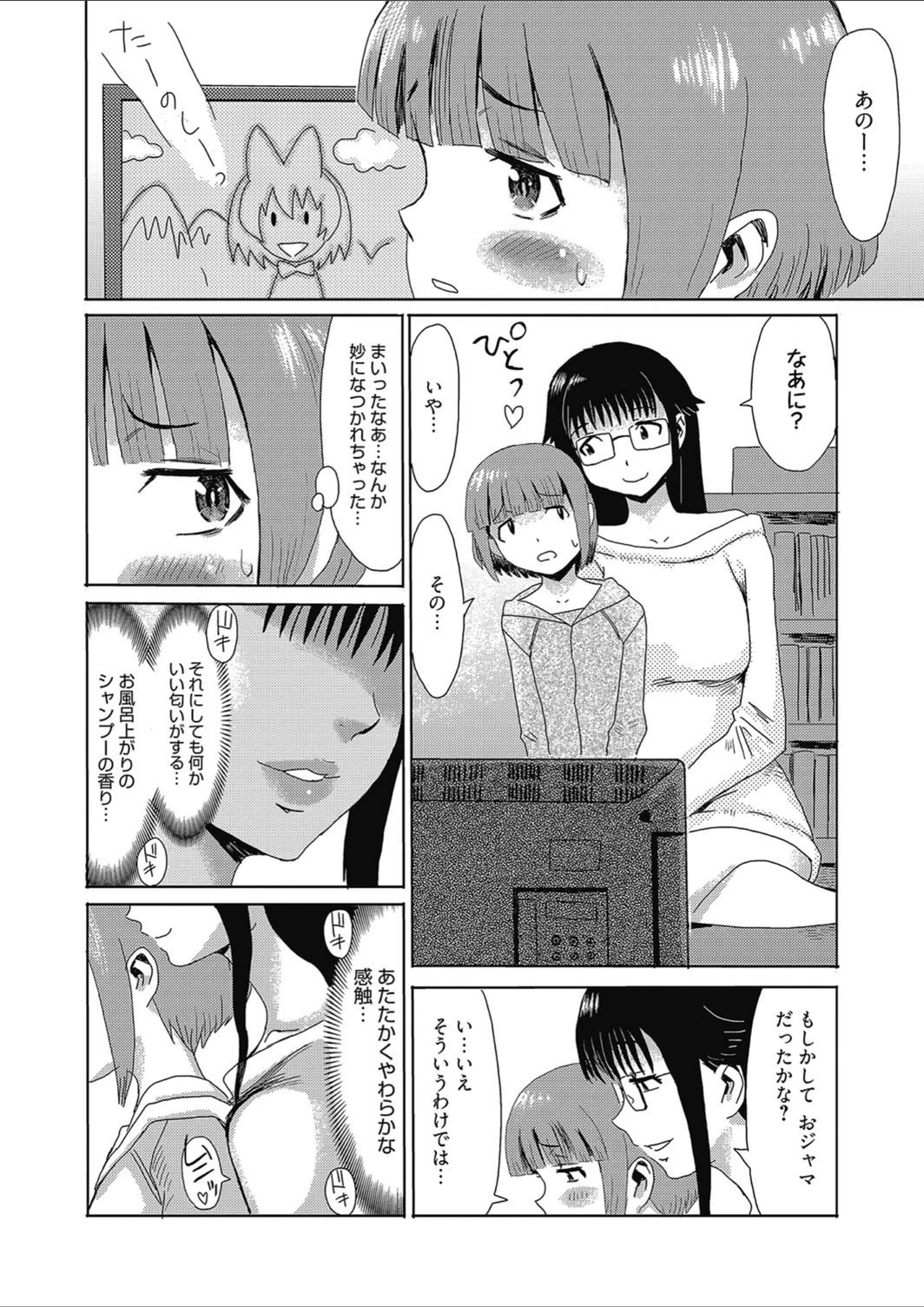 試し読み 6枚目