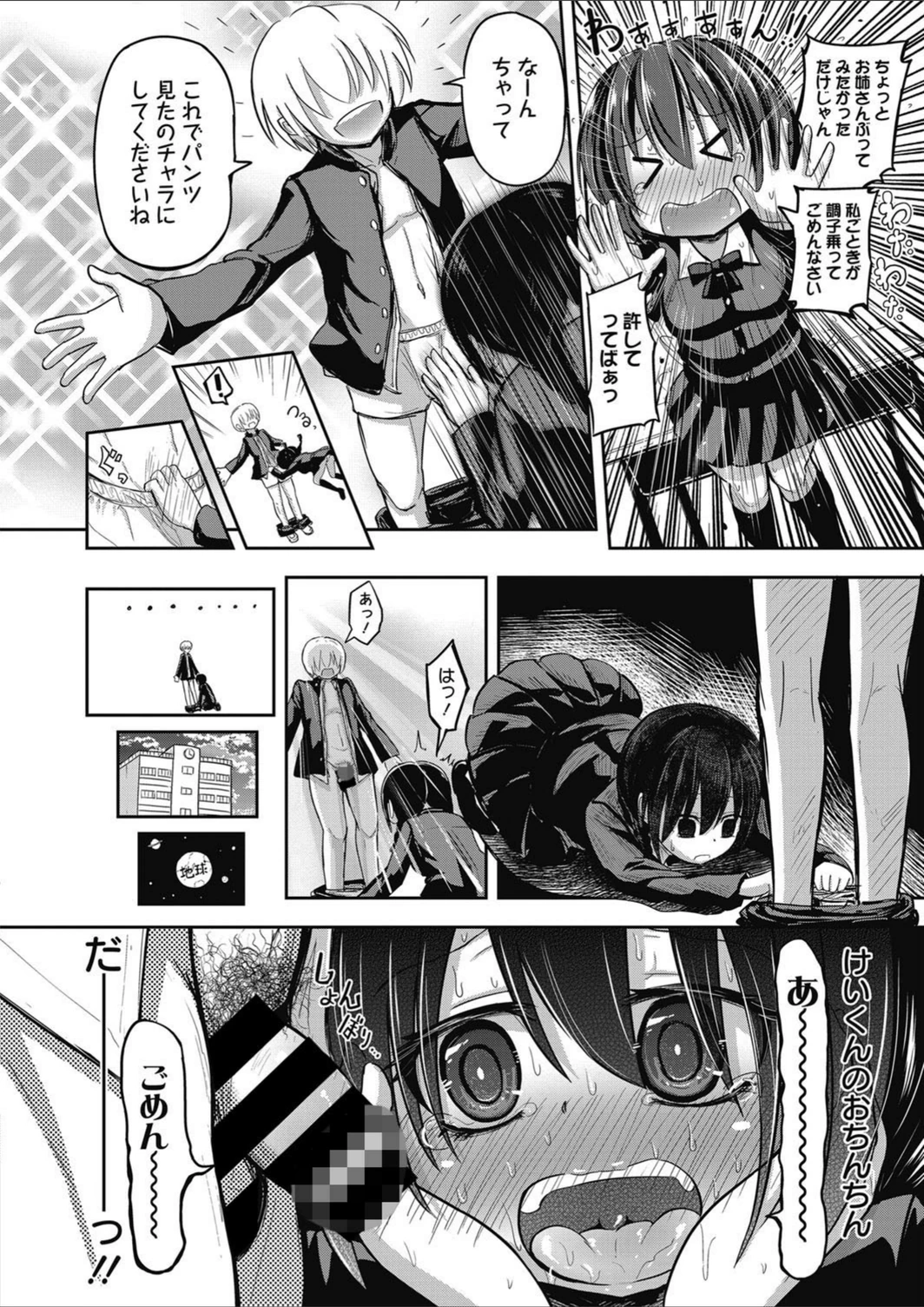 試し読み 4枚目