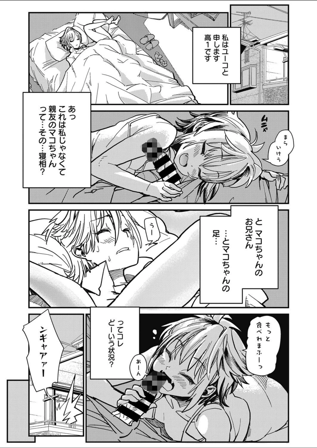 試し読み 2枚目