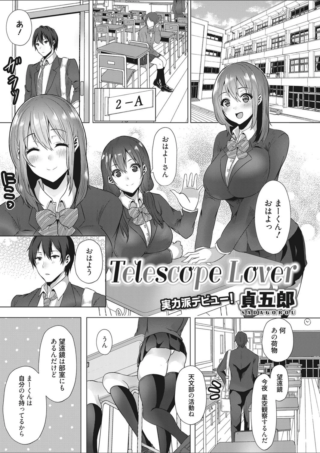 試し読み 1枚目