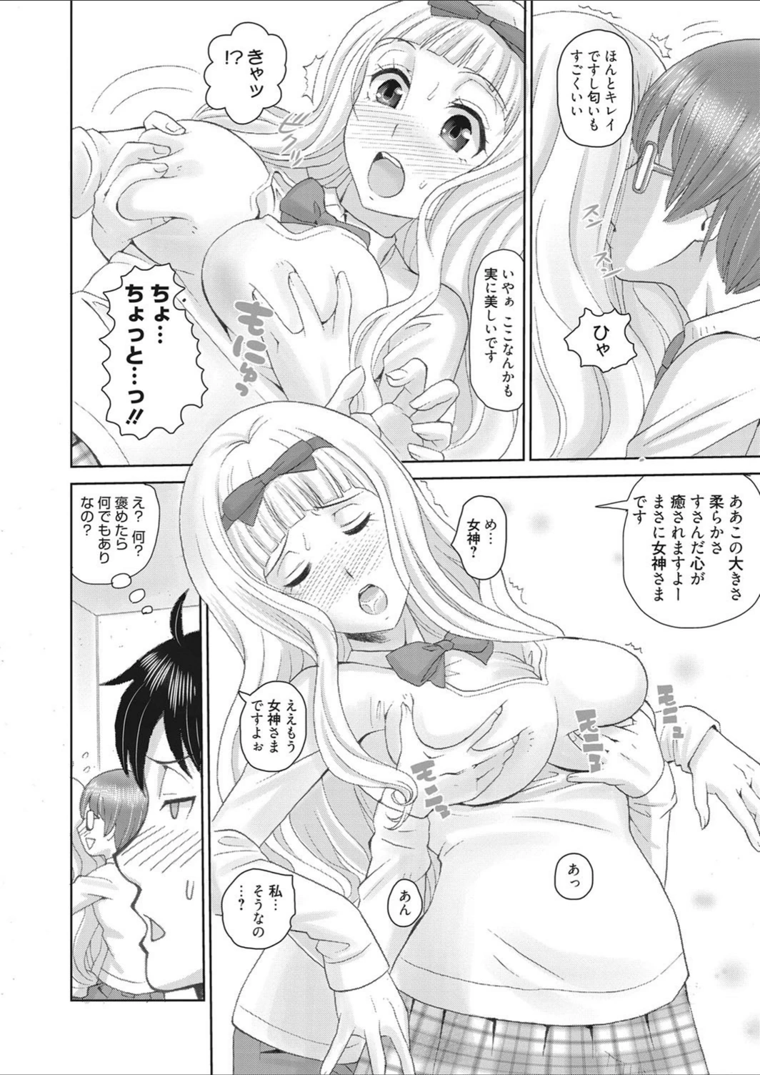 試し読み 6枚目