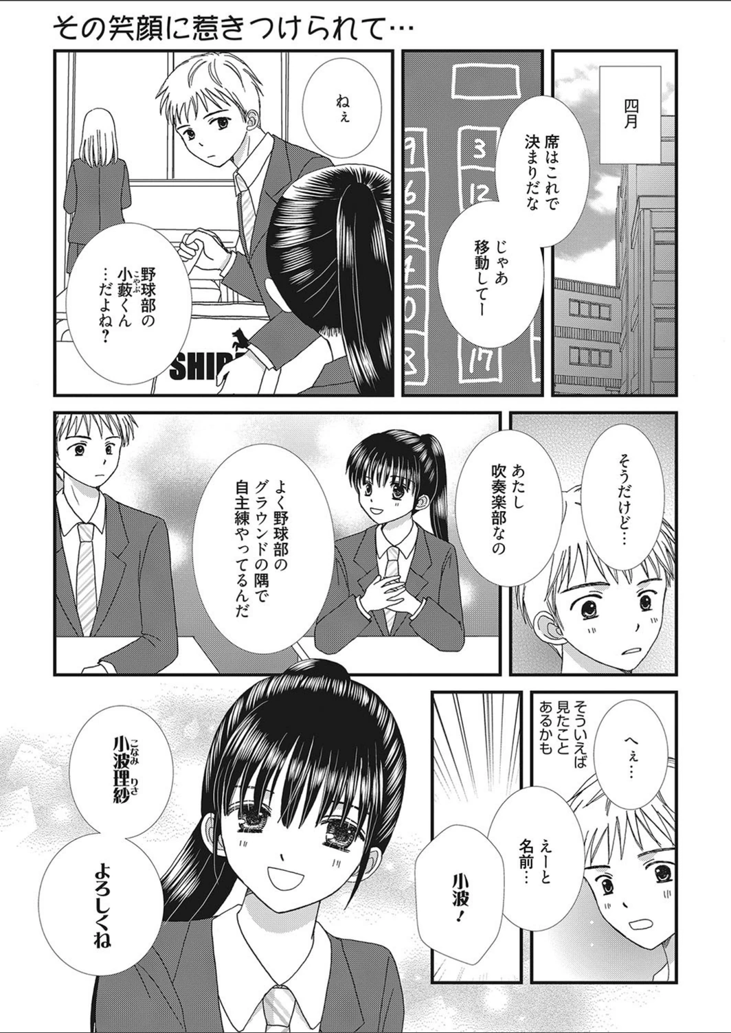 試し読み 1枚目