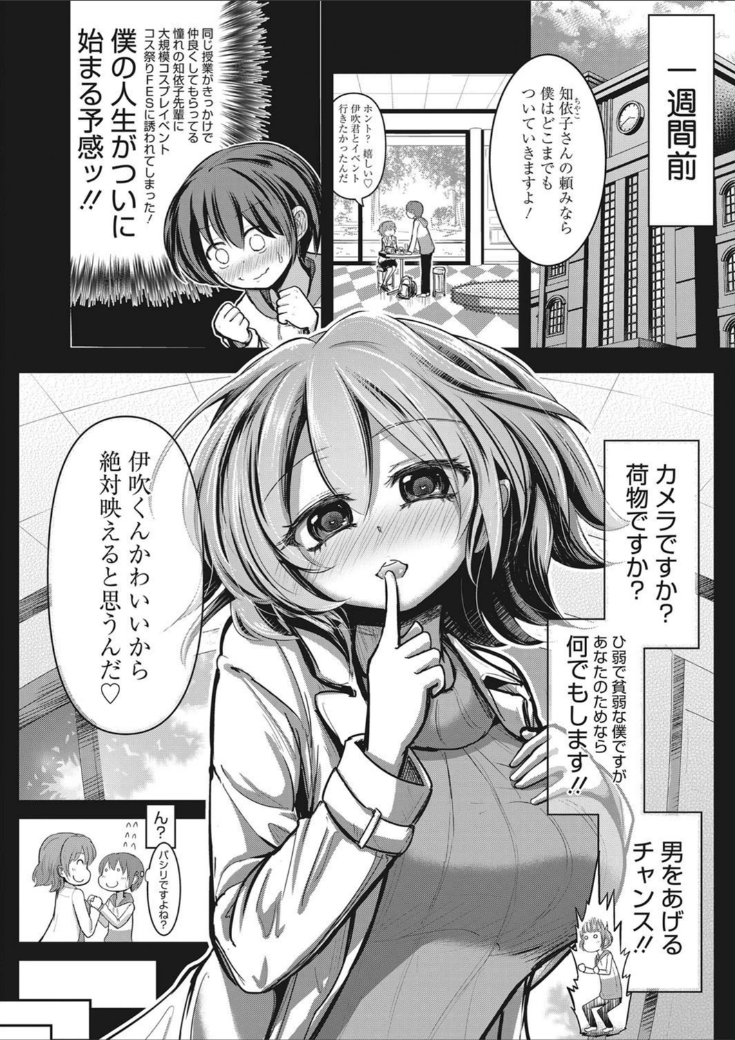 試し読み 2枚目