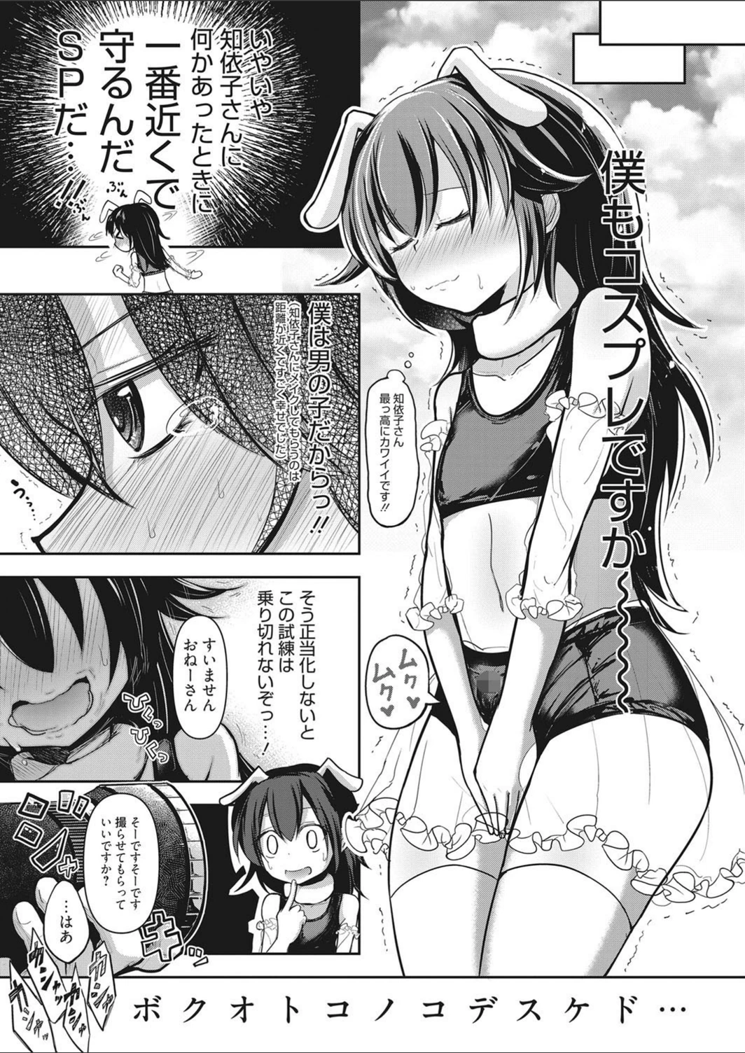 試し読み 3枚目