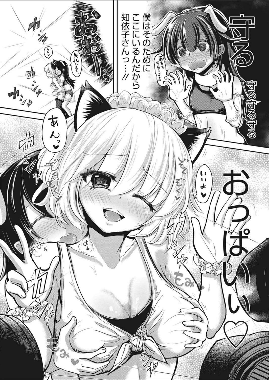 試し読み 6枚目