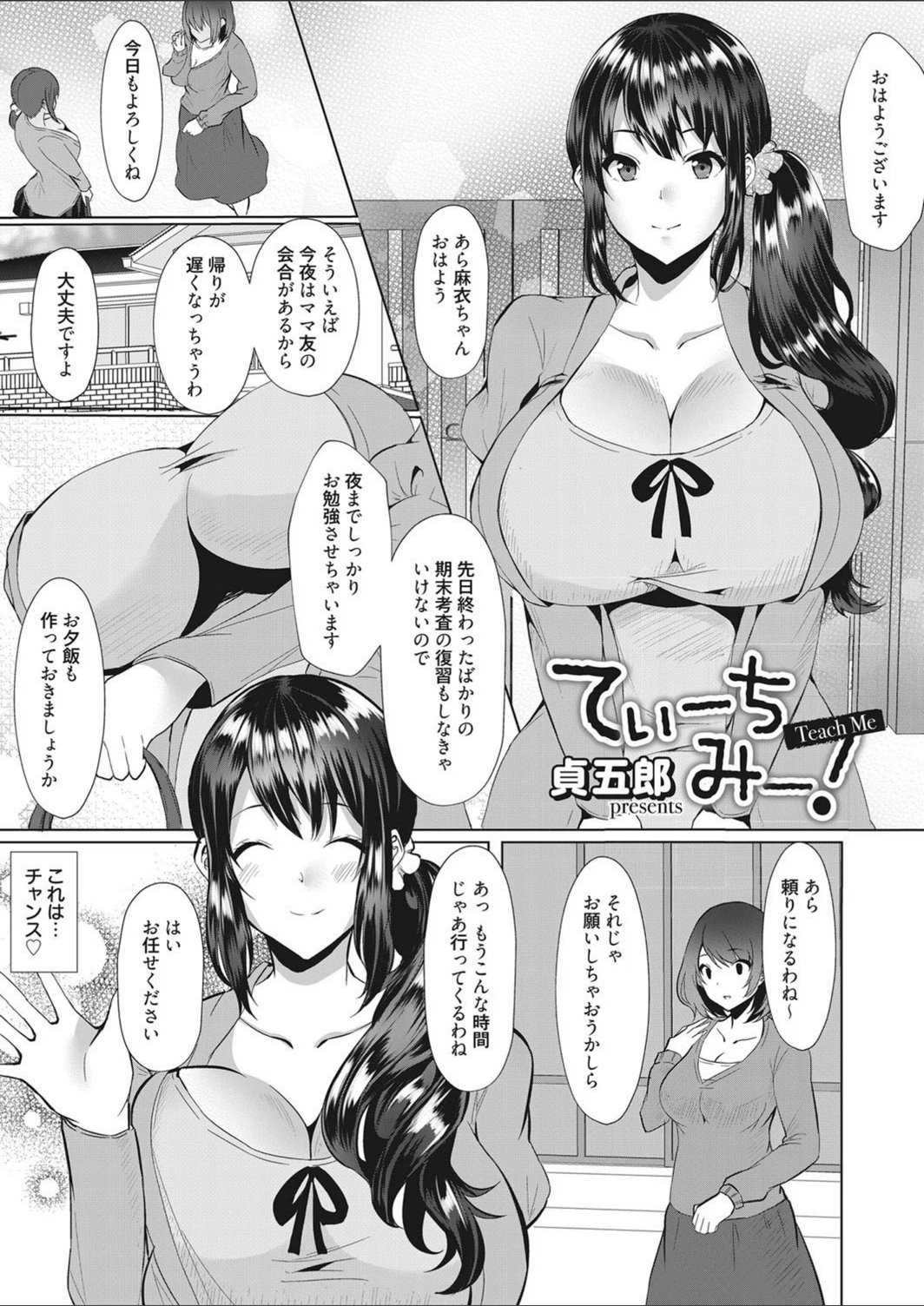 試し読み 1枚目
