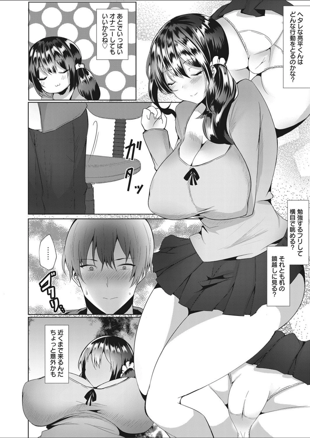 試し読み 6枚目