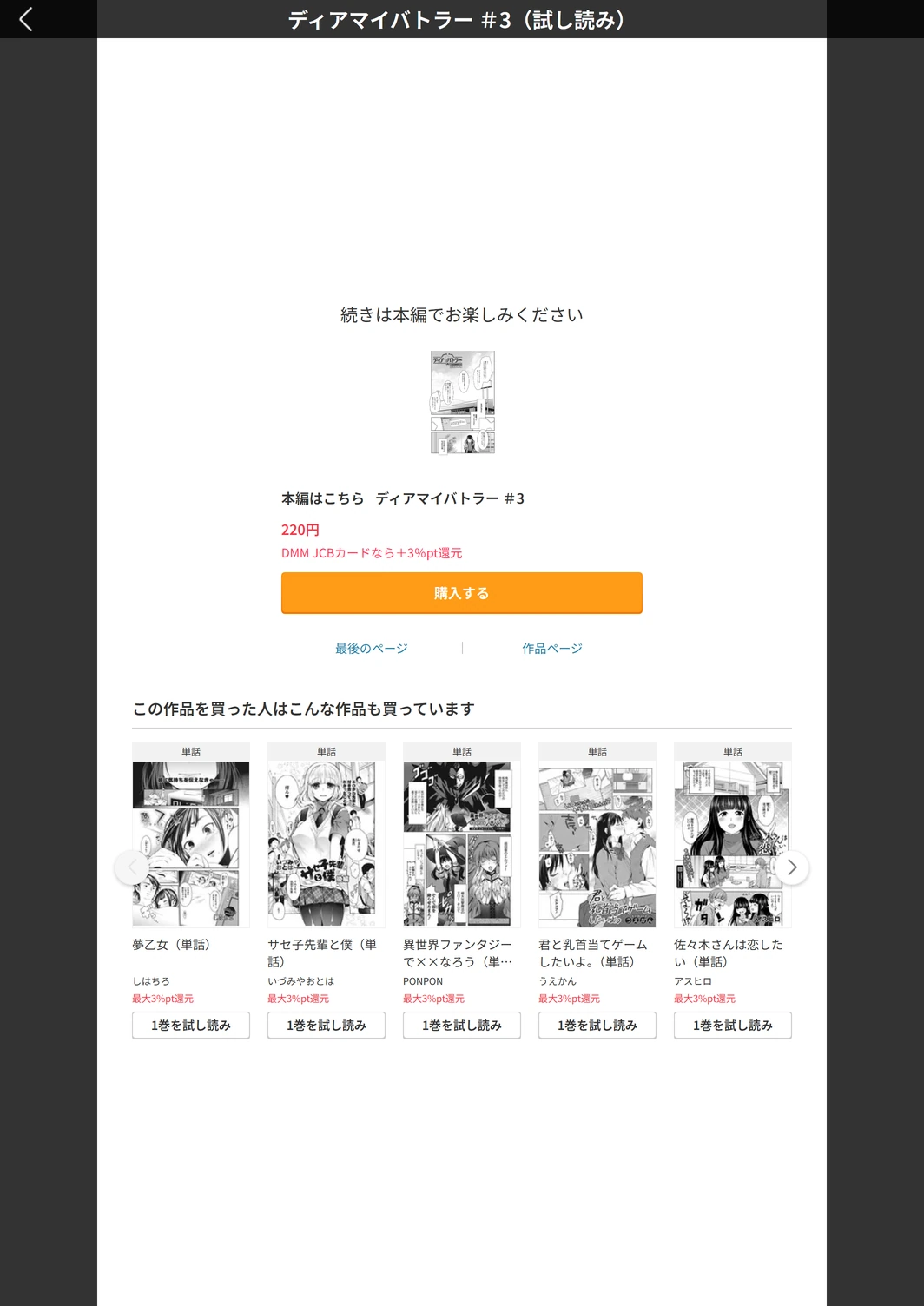 試し読み 5枚目