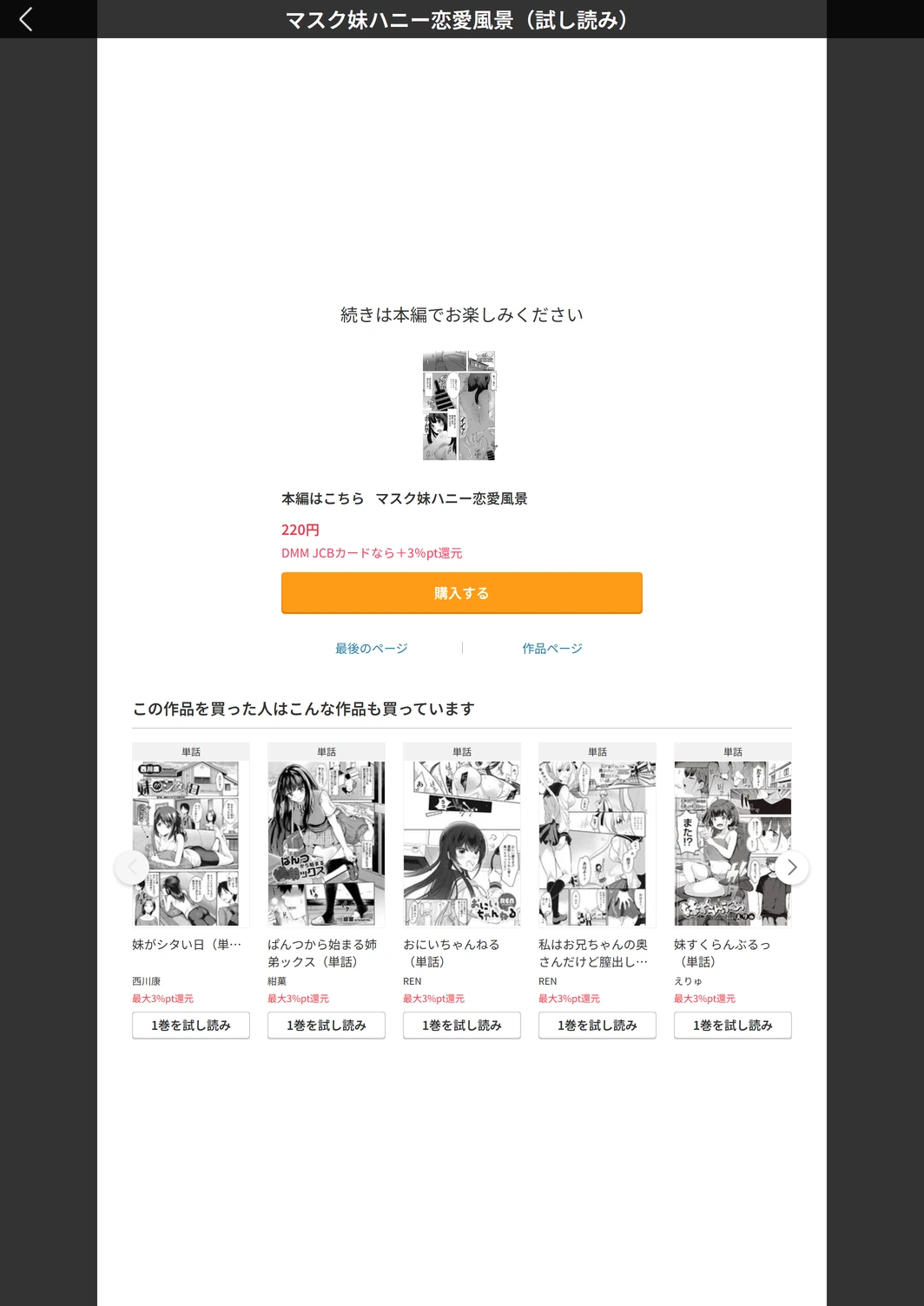 試し読み 5枚目
