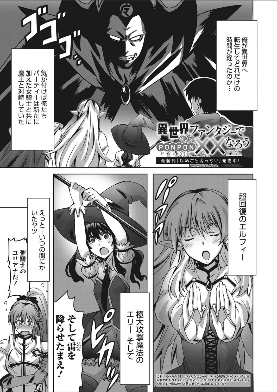 試し読み 1枚目