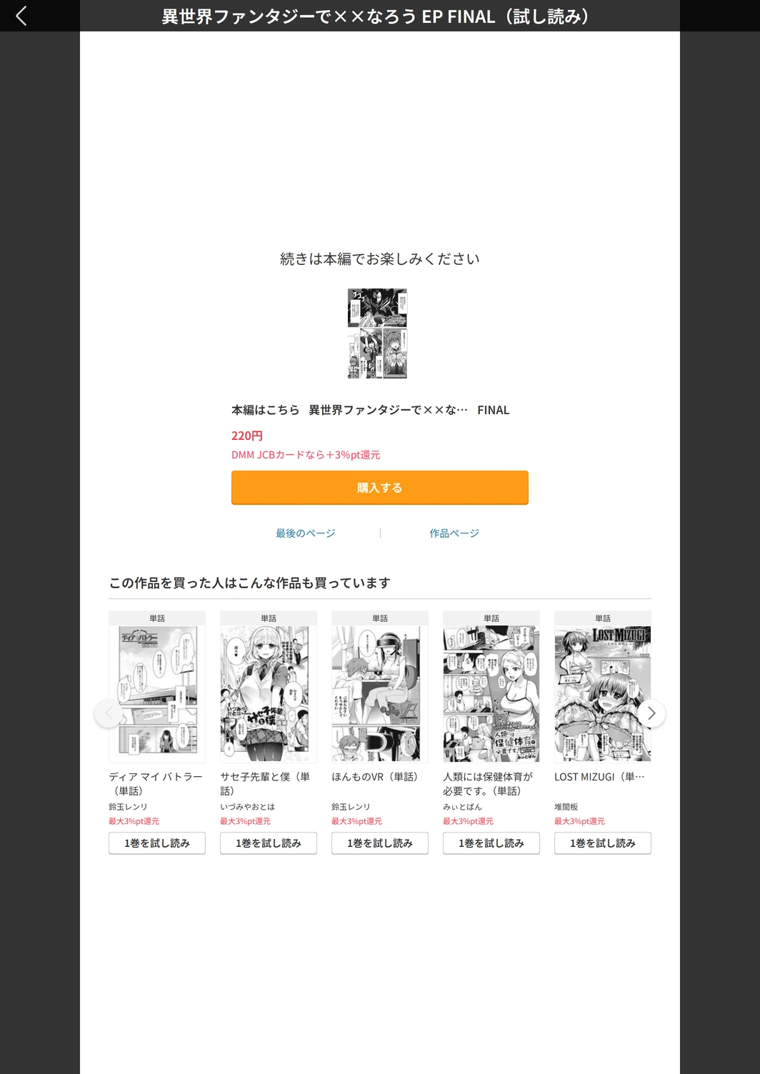 試し読み 5枚目