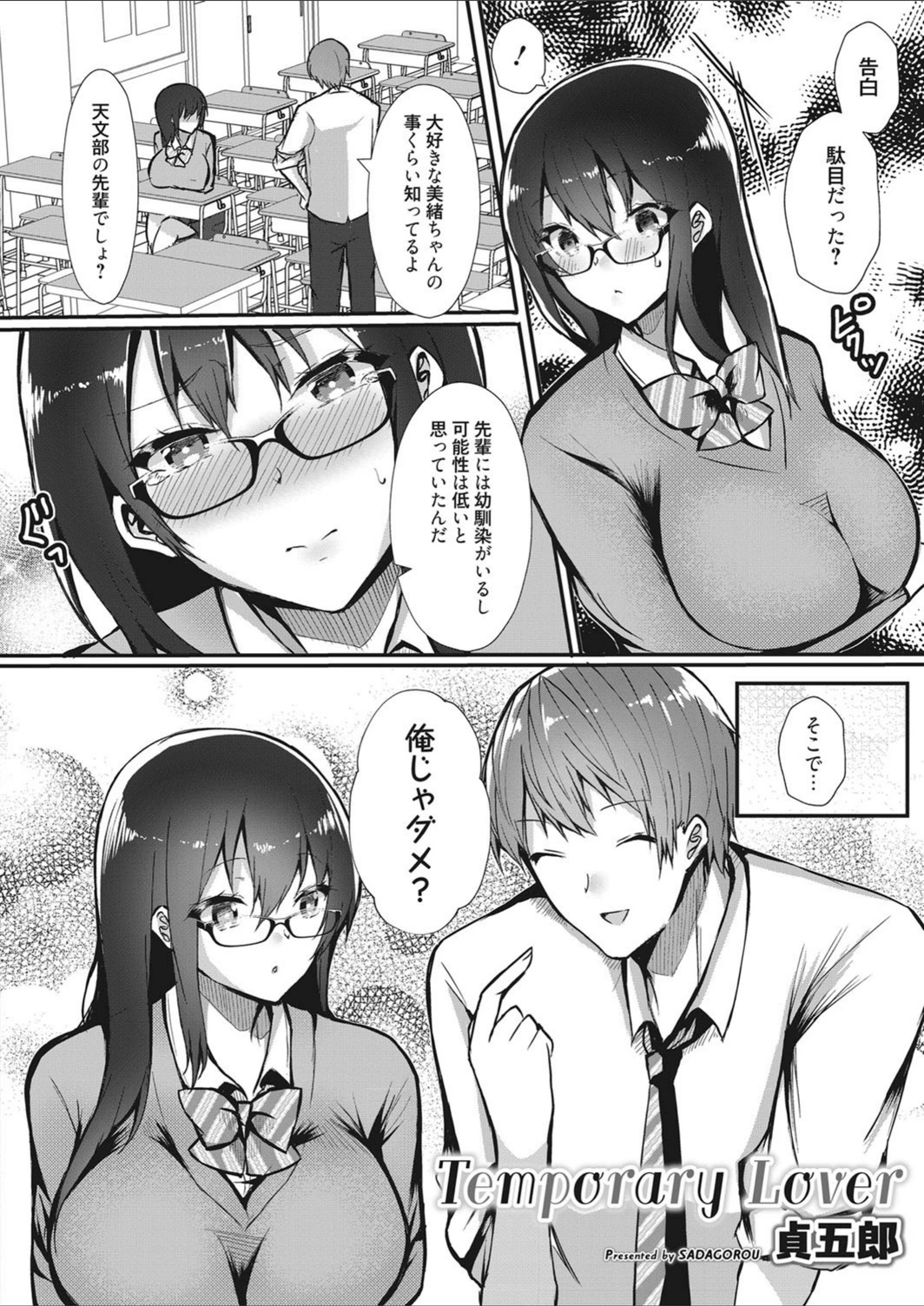 試し読み 2枚目