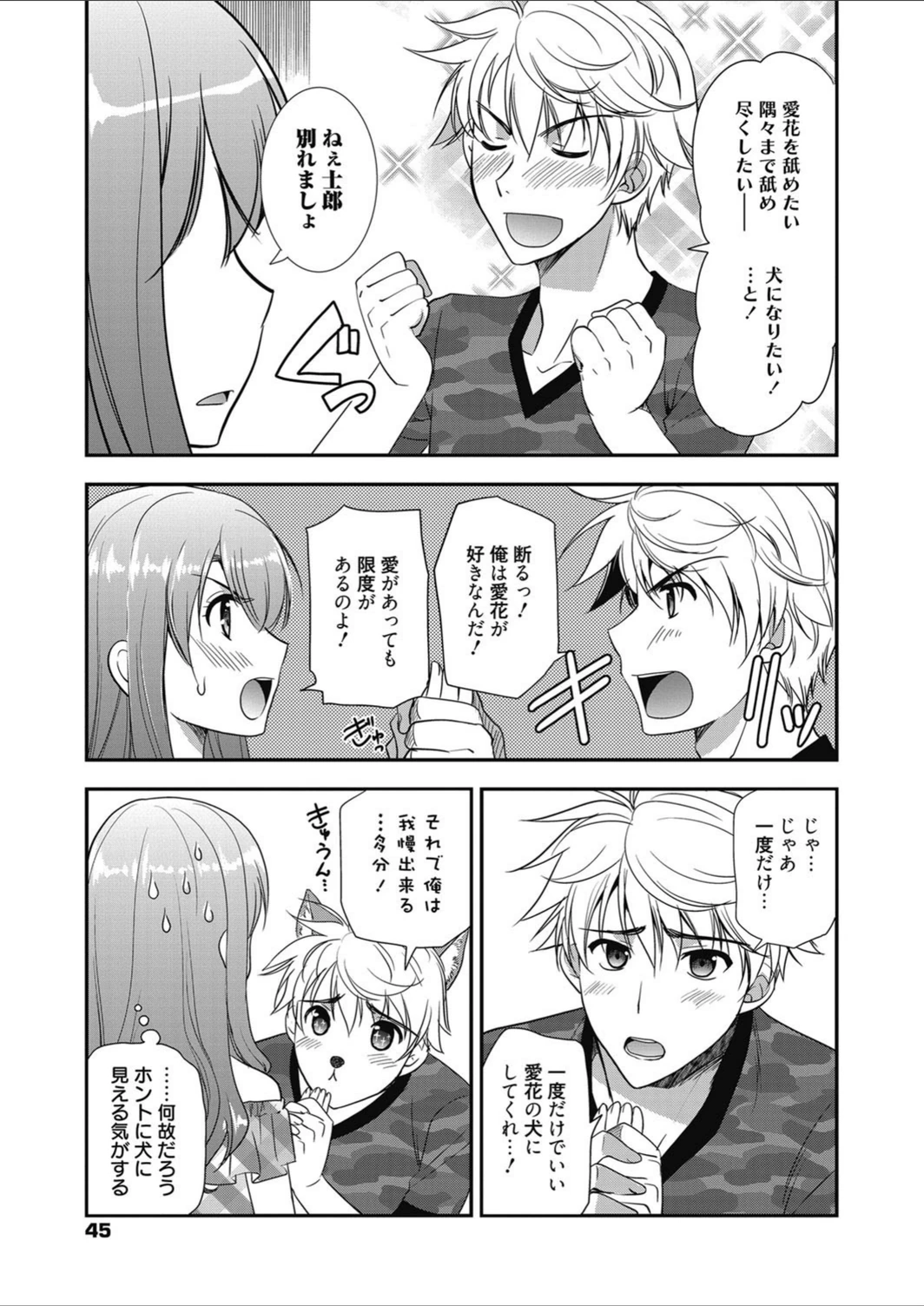 試し読み 5枚目