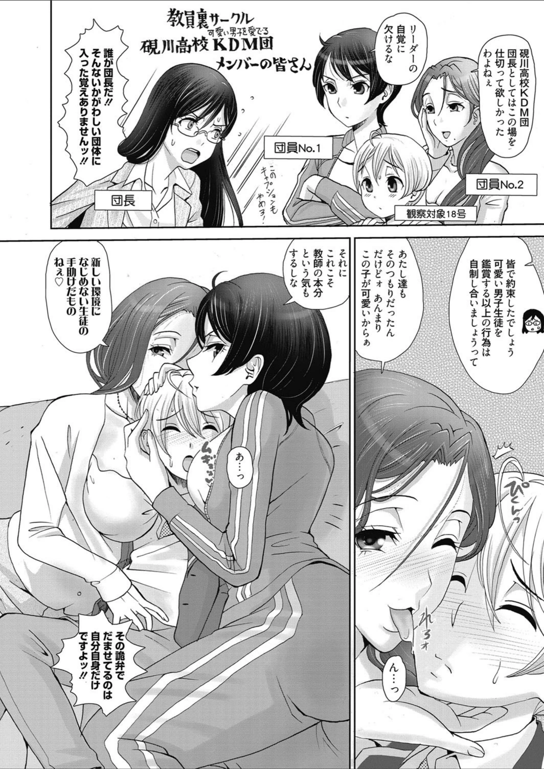 試し読み 4枚目