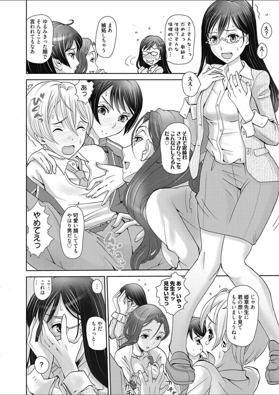 試し読み 6枚目