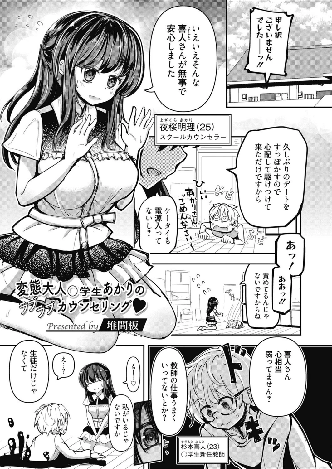 試し読み 1枚目