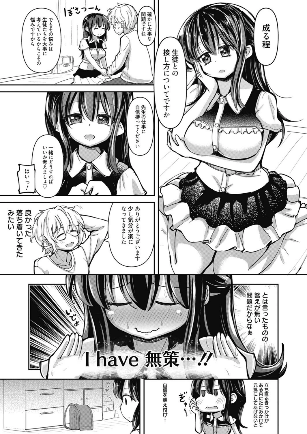 試し読み 3枚目