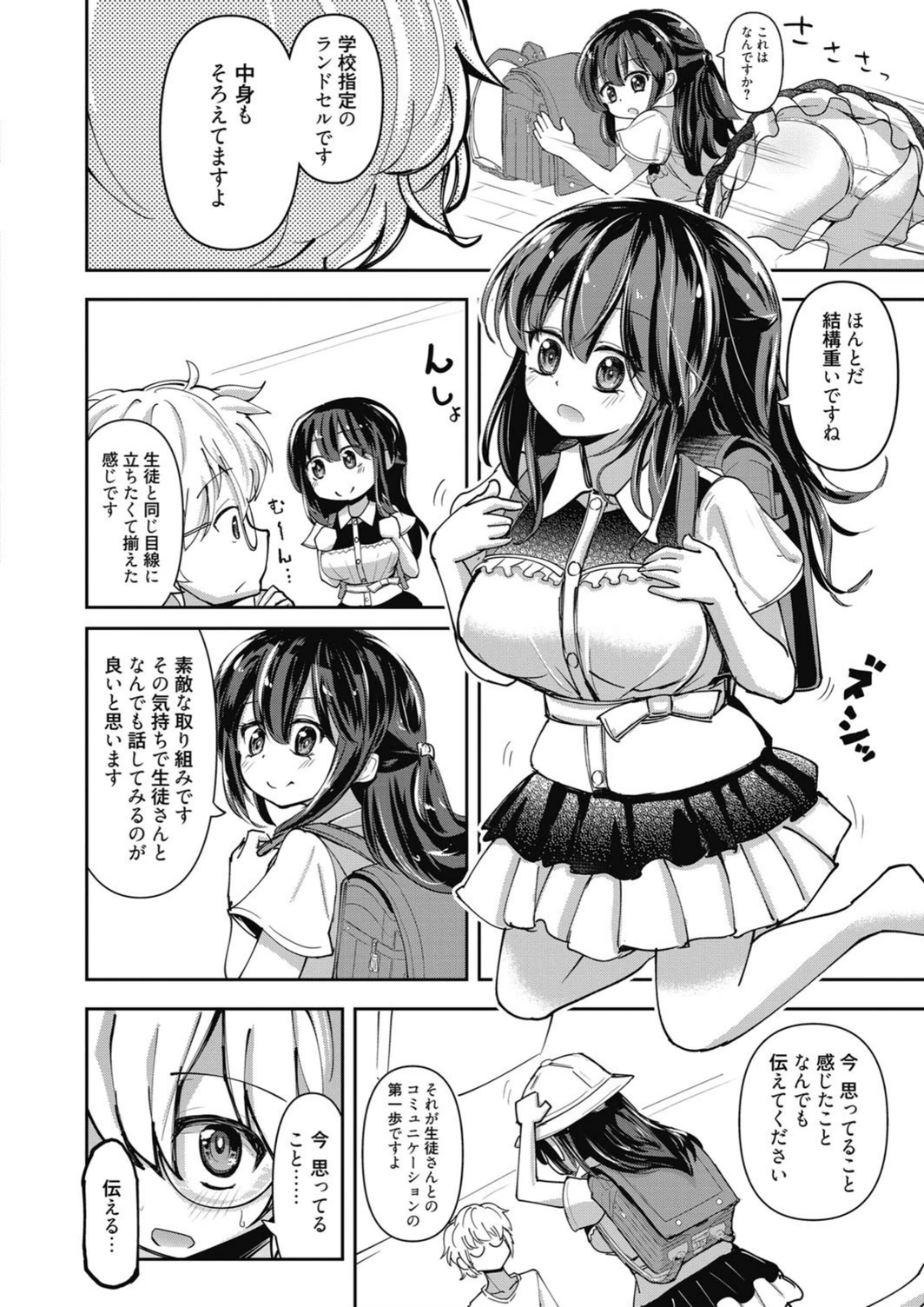 試し読み 4枚目