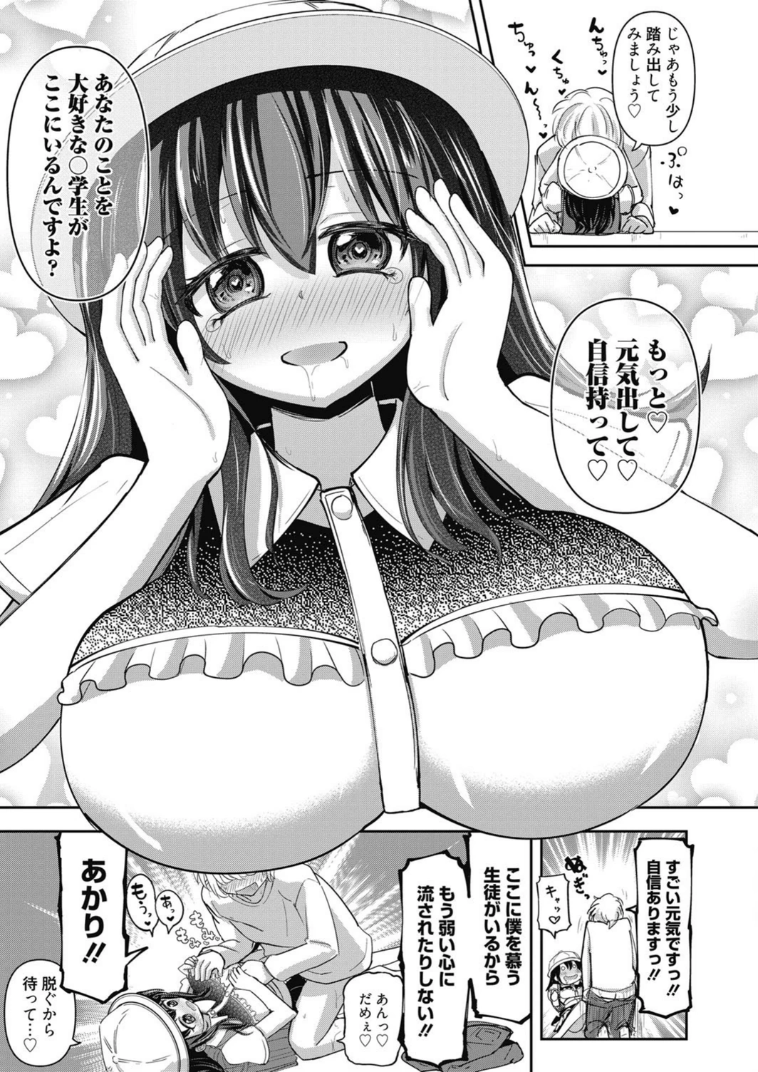 試し読み 7枚目