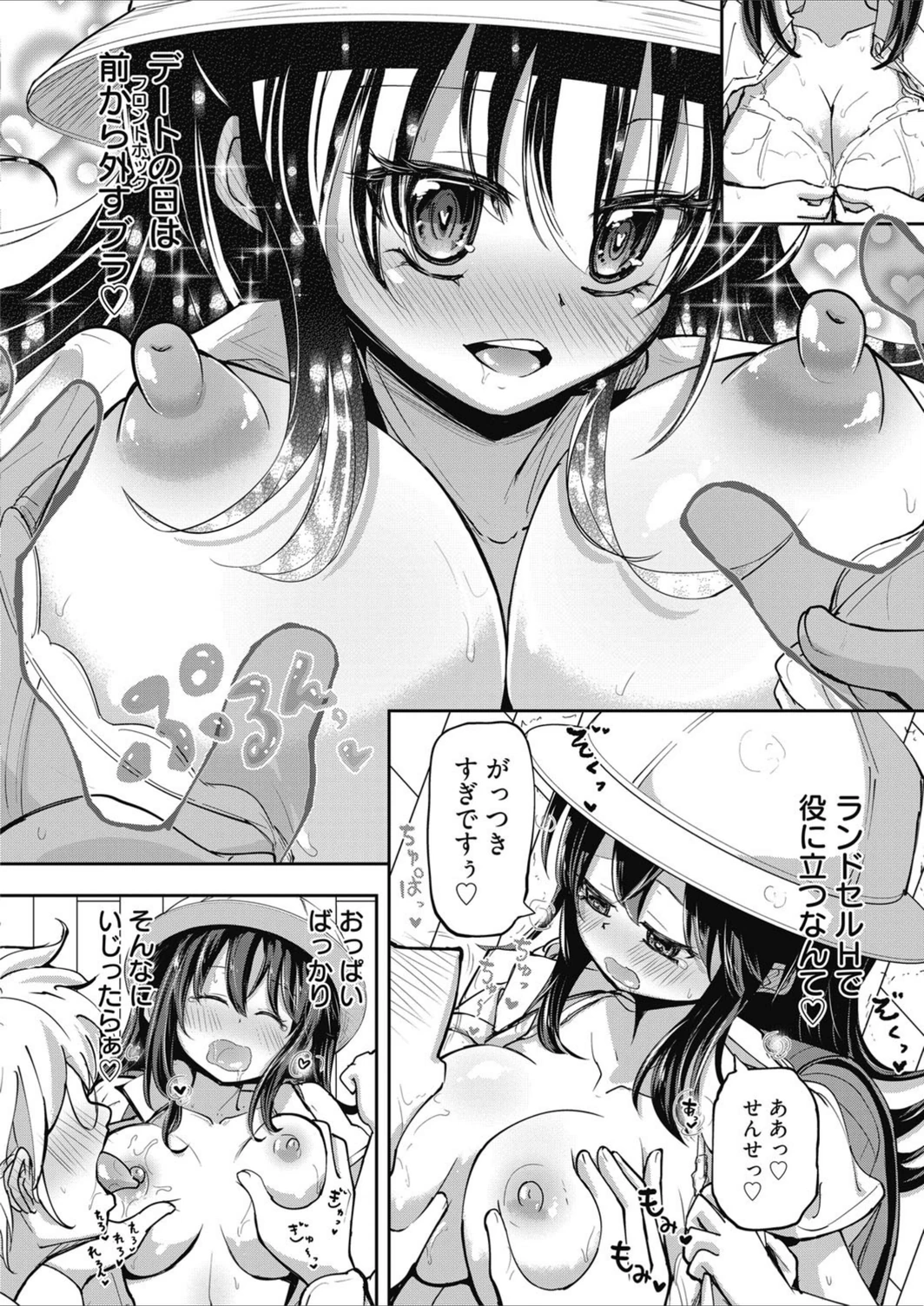 試し読み 8枚目