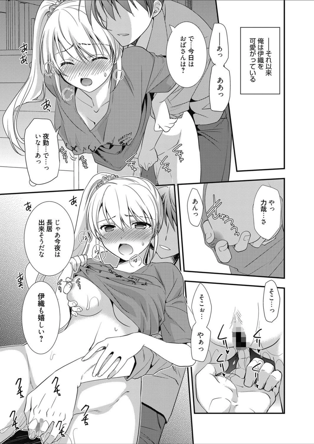 試し読み 7枚目