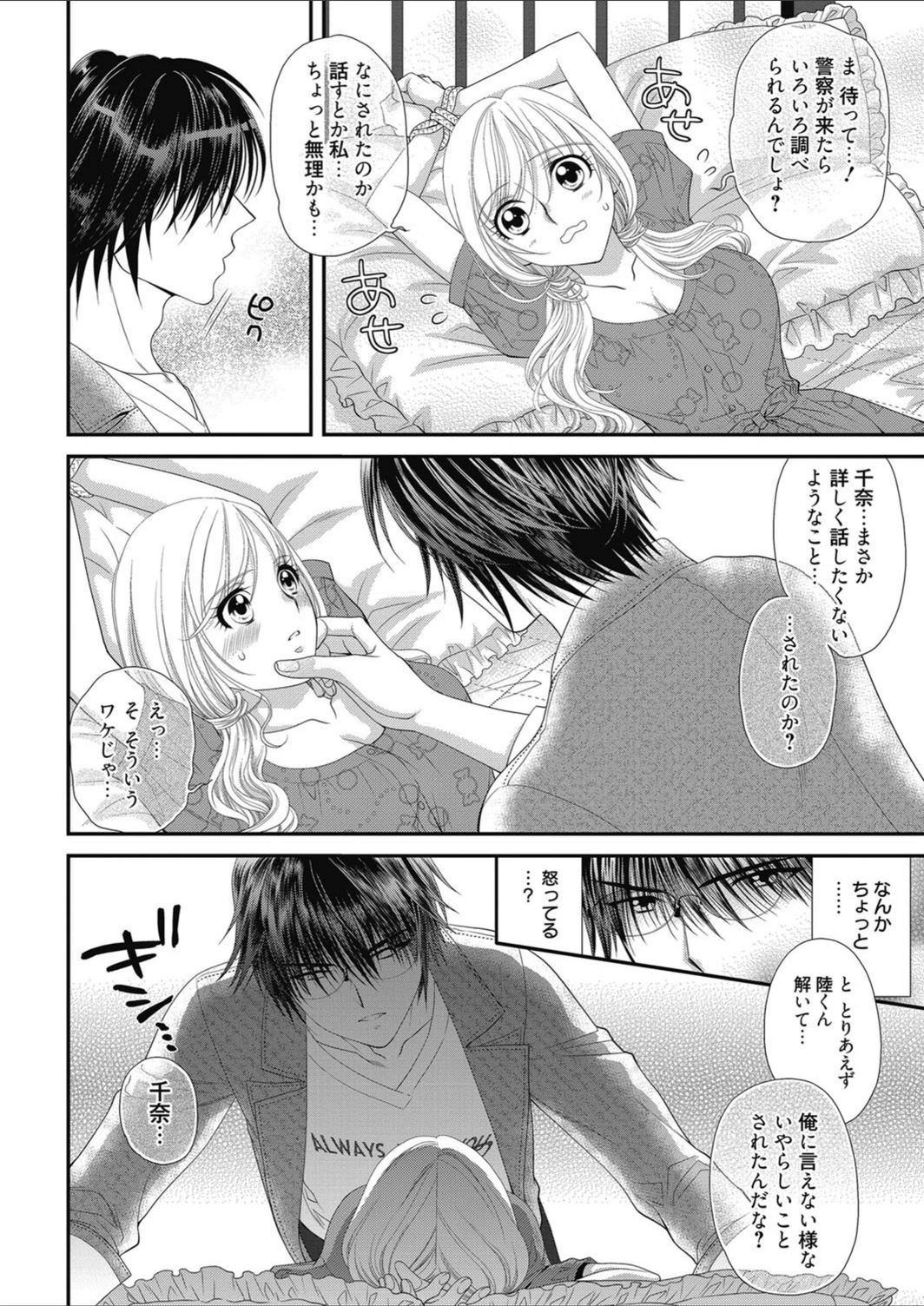 試し読み 8枚目