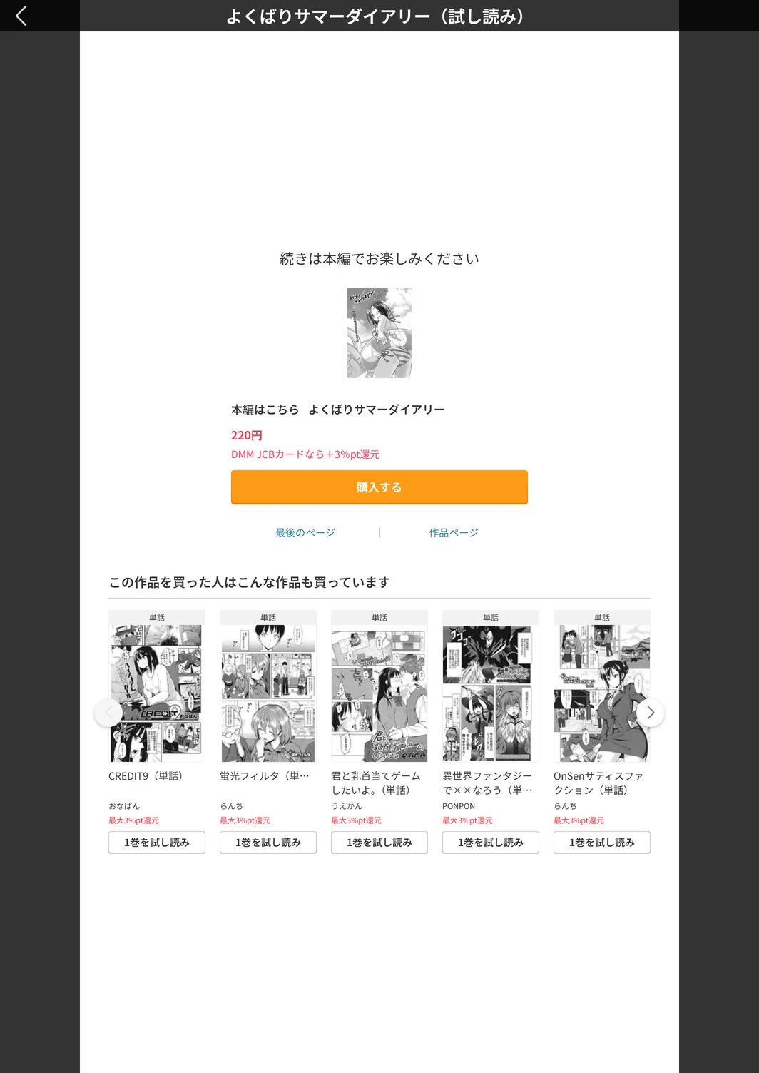 試し読み 5枚目