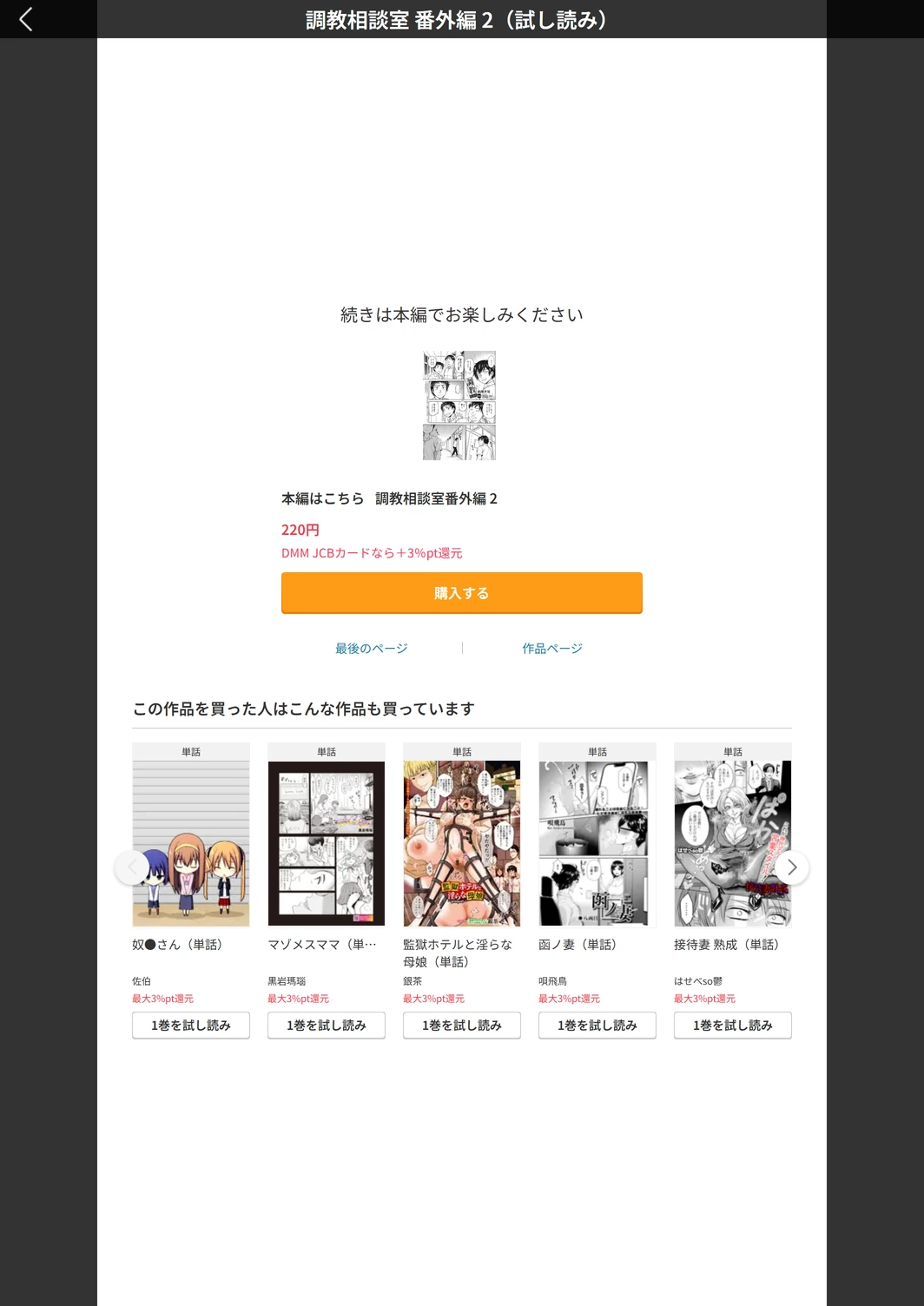 試し読み 5枚目