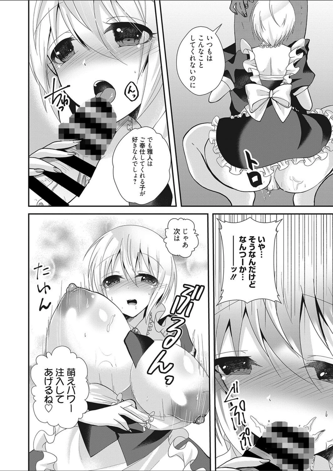 試し読み 8枚目