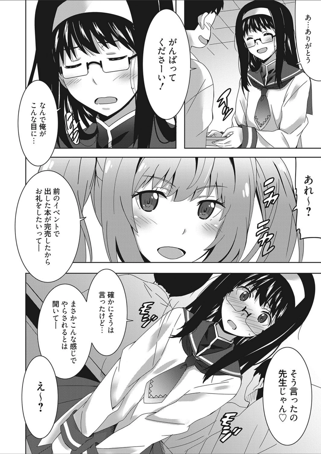 試し読み 2枚目