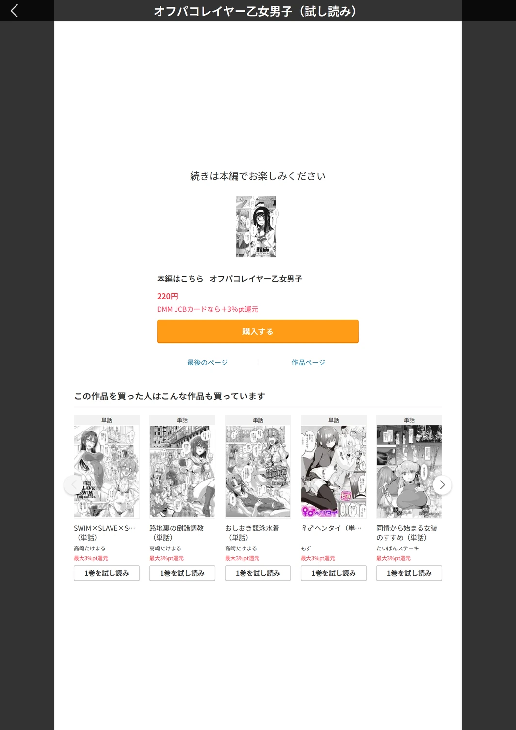 試し読み 5枚目