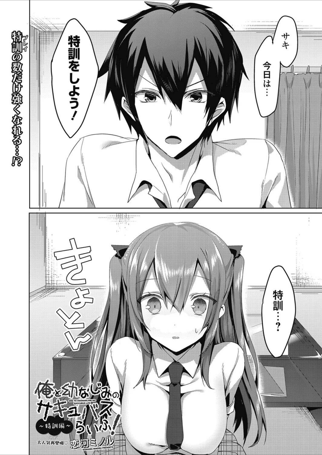試し読み 1枚目
