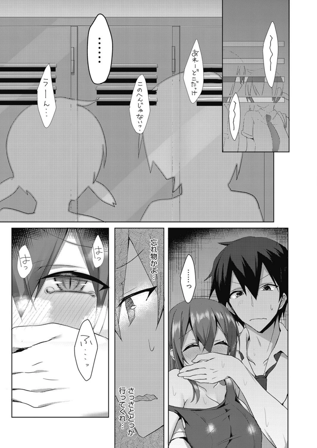 試し読み 5枚目