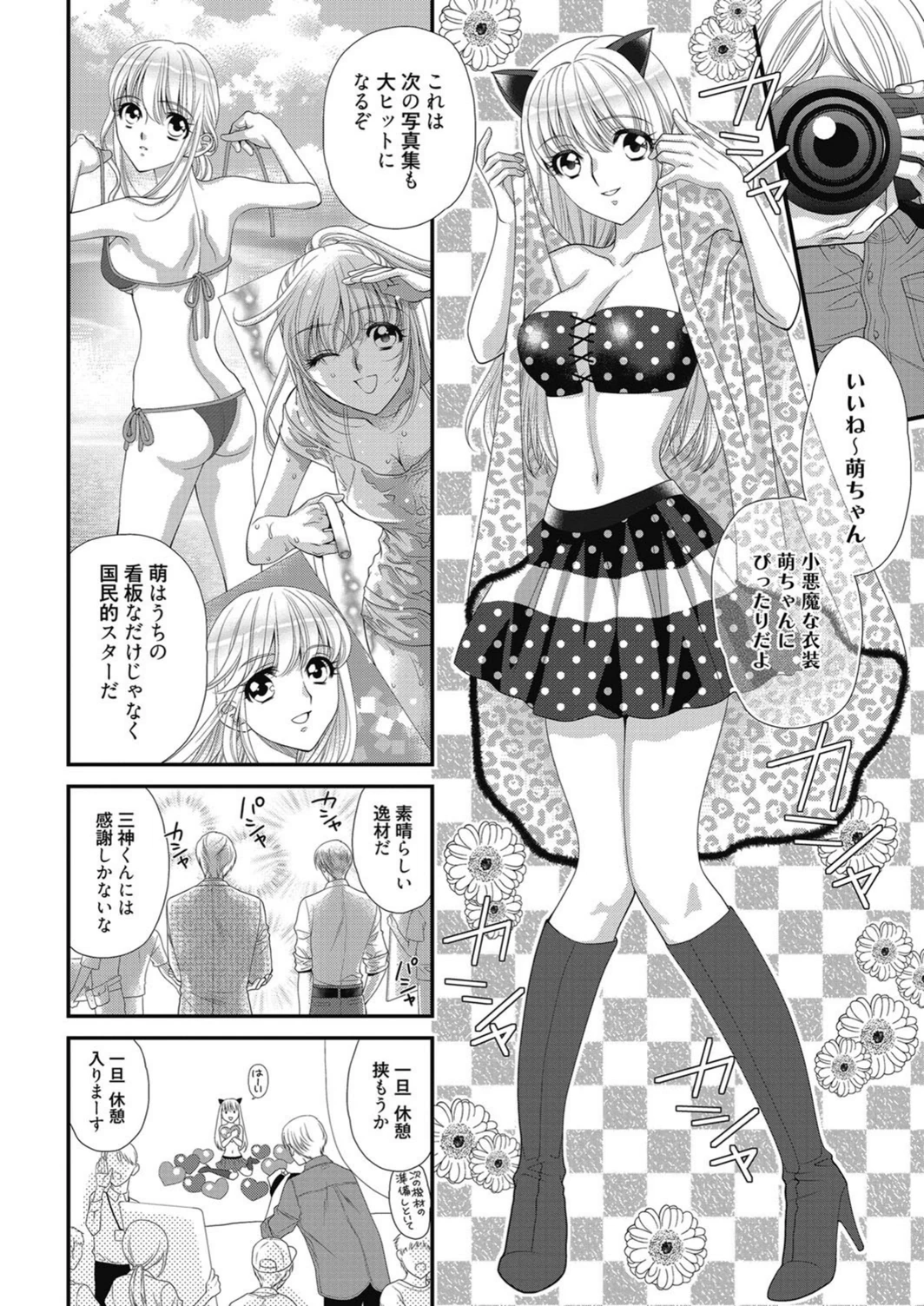 試し読み 2枚目