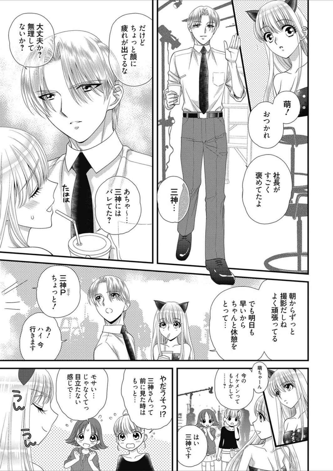 試し読み 3枚目