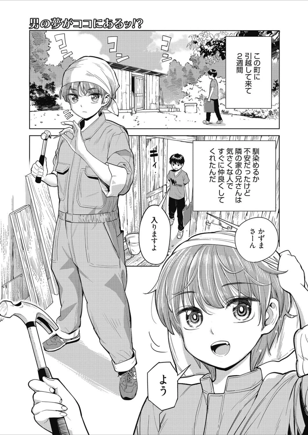 試し読み 1枚目