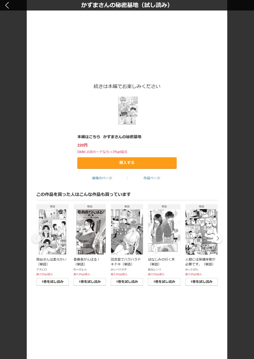 試し読み 5枚目