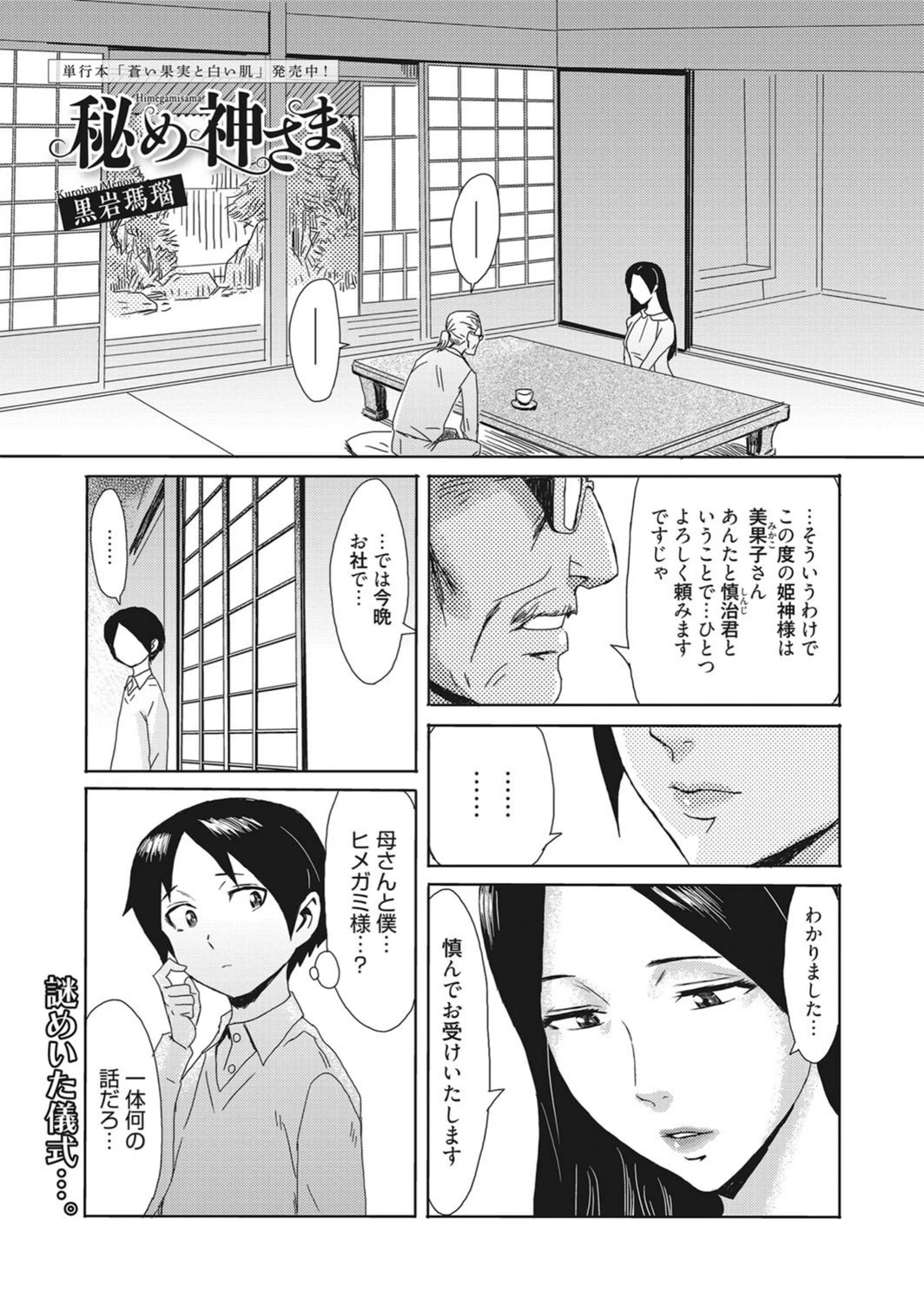 試し読み 3枚目