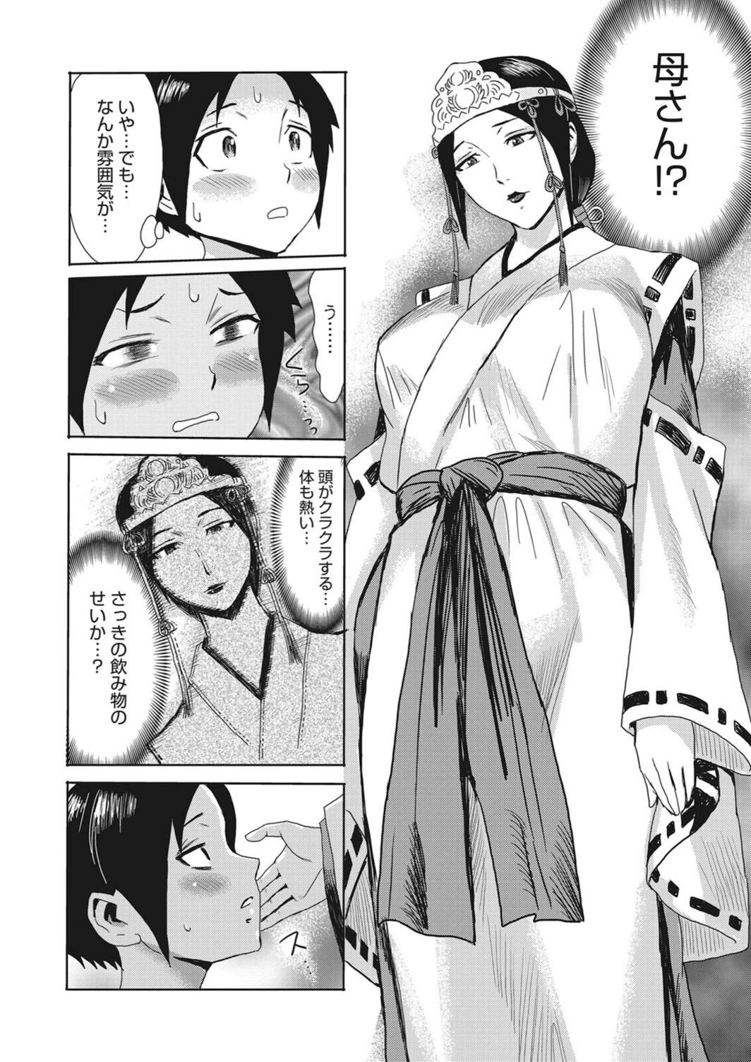 試し読み 6枚目