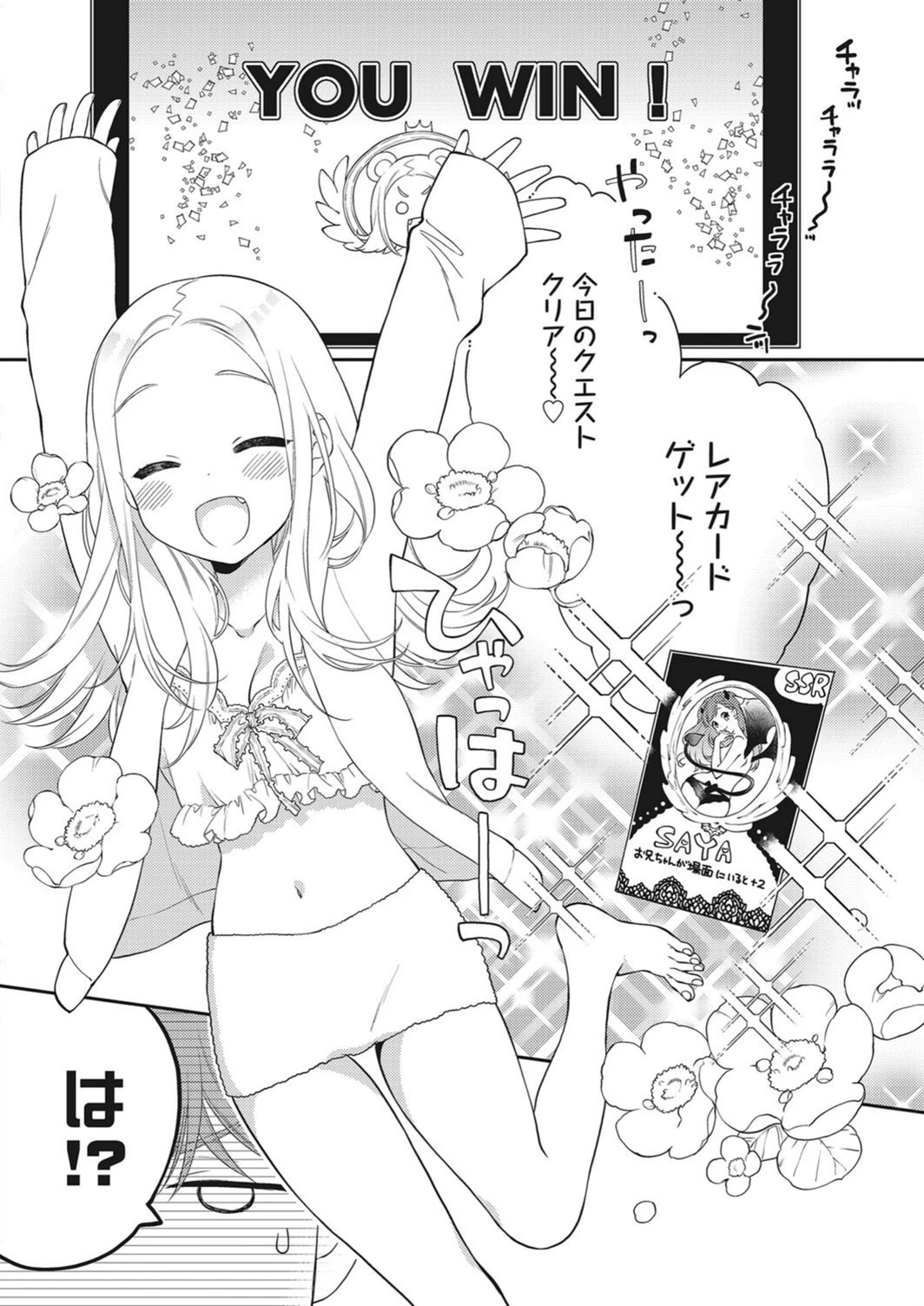 試し読み 4枚目