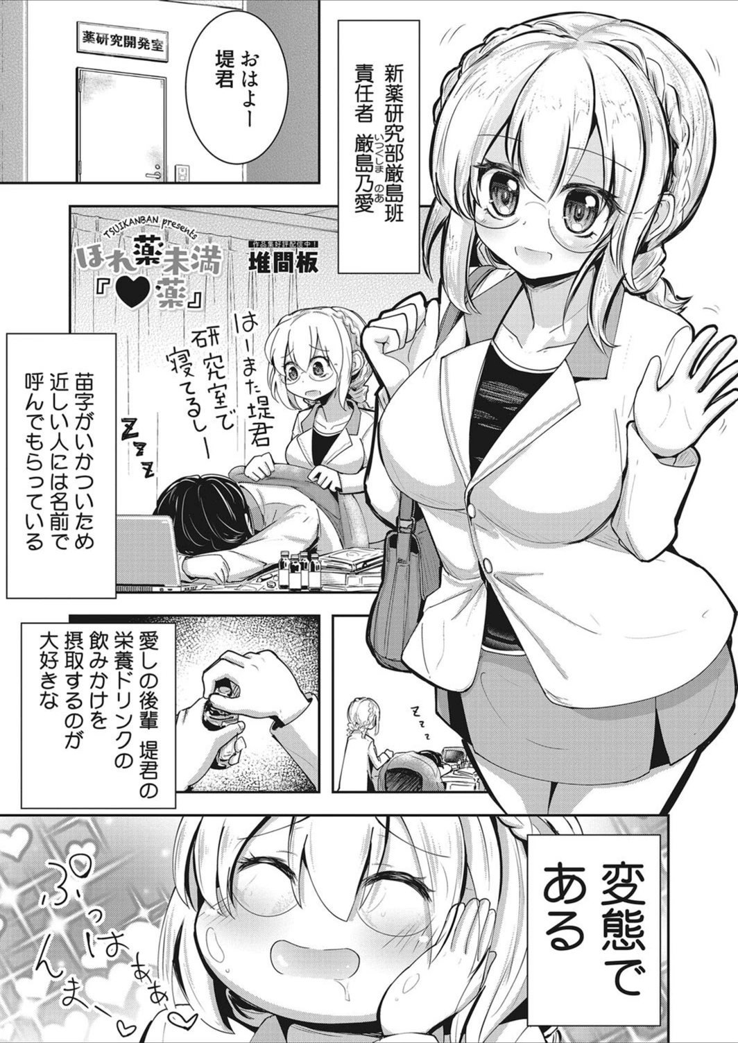 試し読み 1枚目