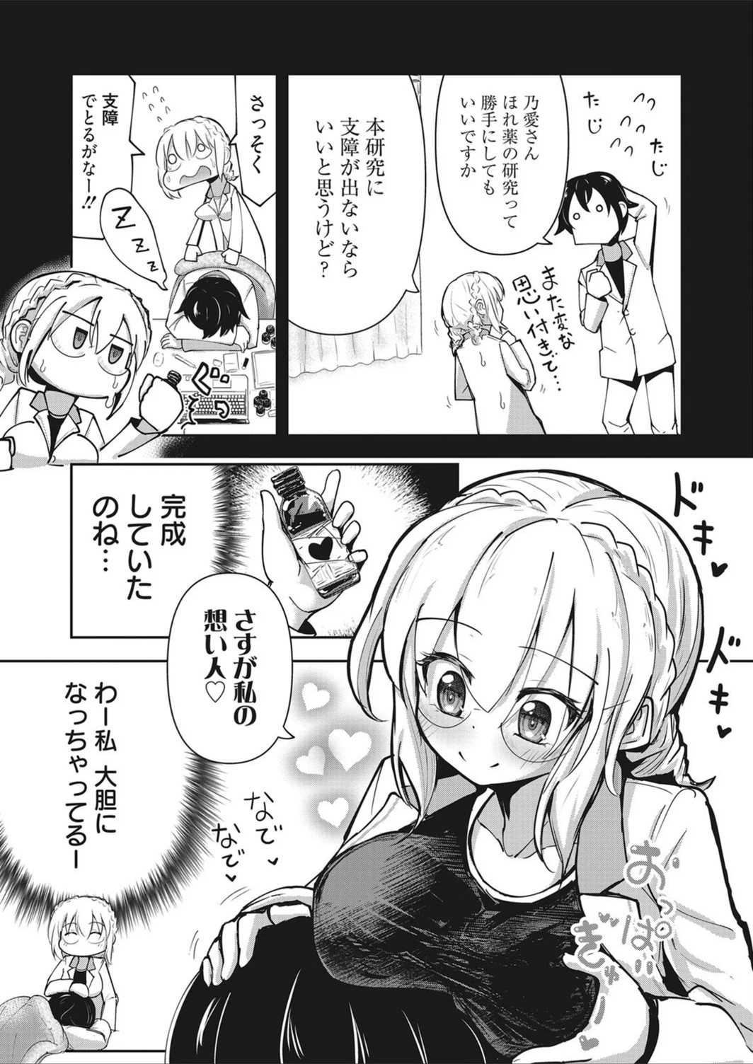 試し読み 3枚目