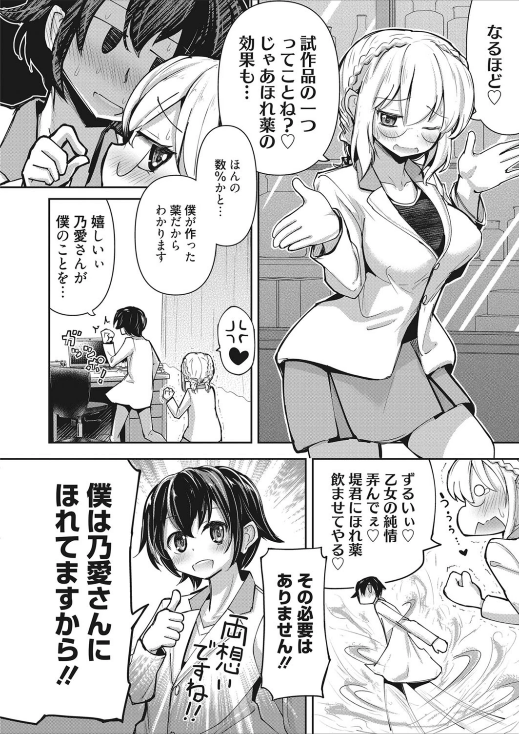 試し読み 6枚目