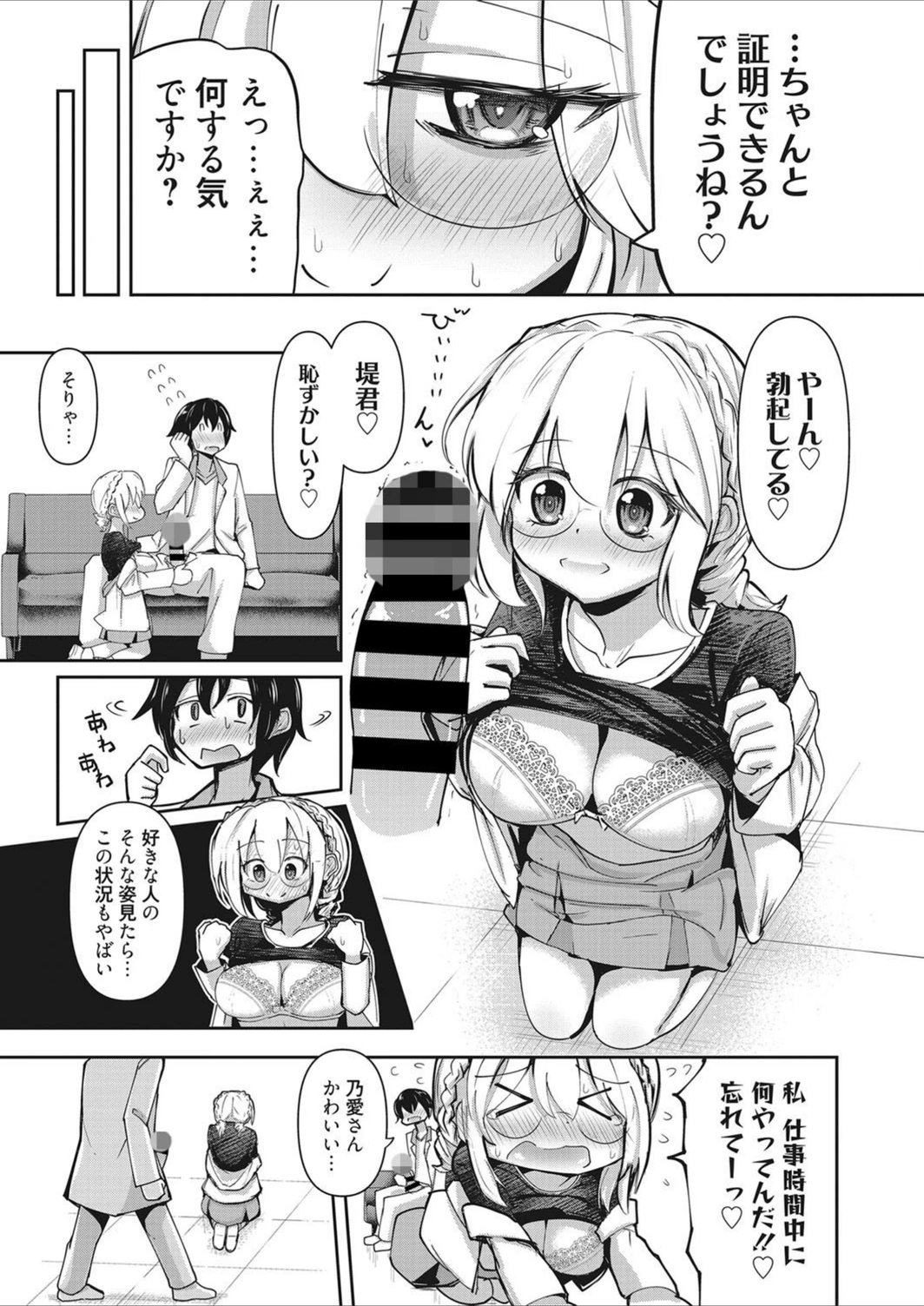 試し読み 7枚目