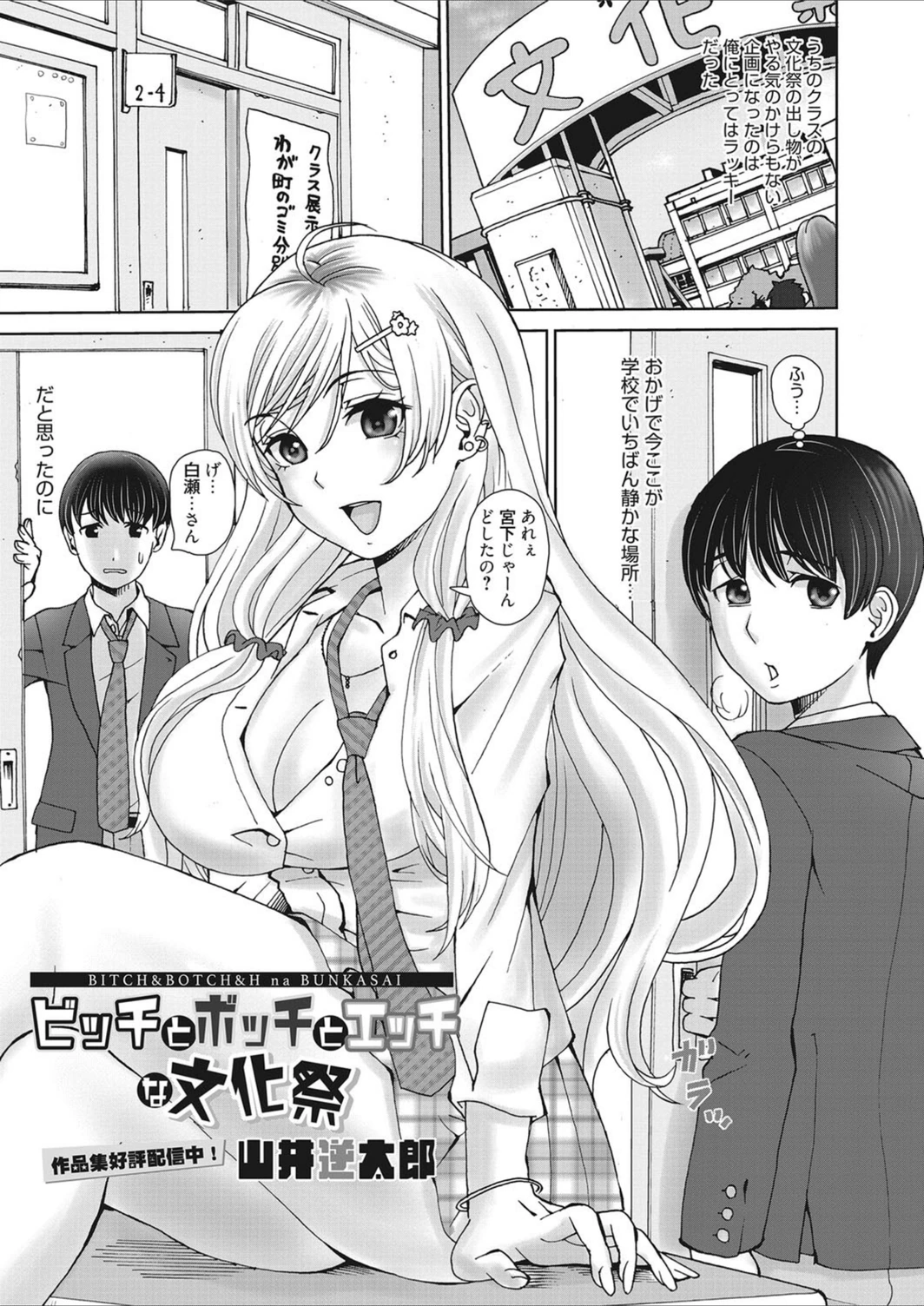 試し読み 1枚目