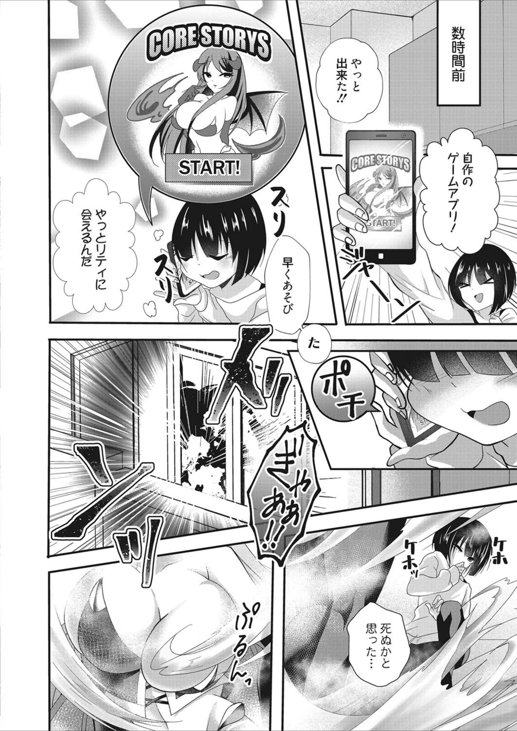 試し読み 4枚目