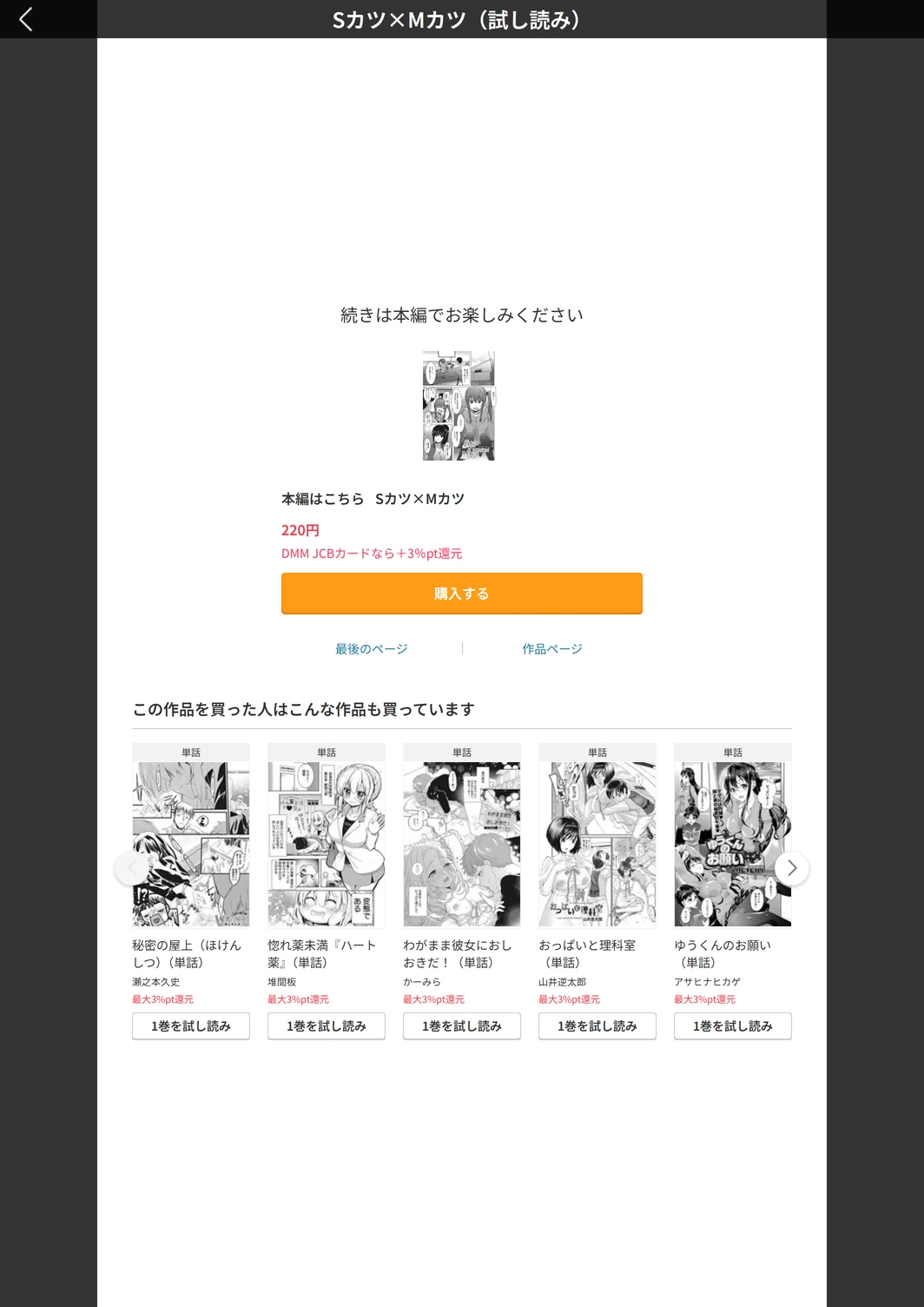 試し読み 5枚目