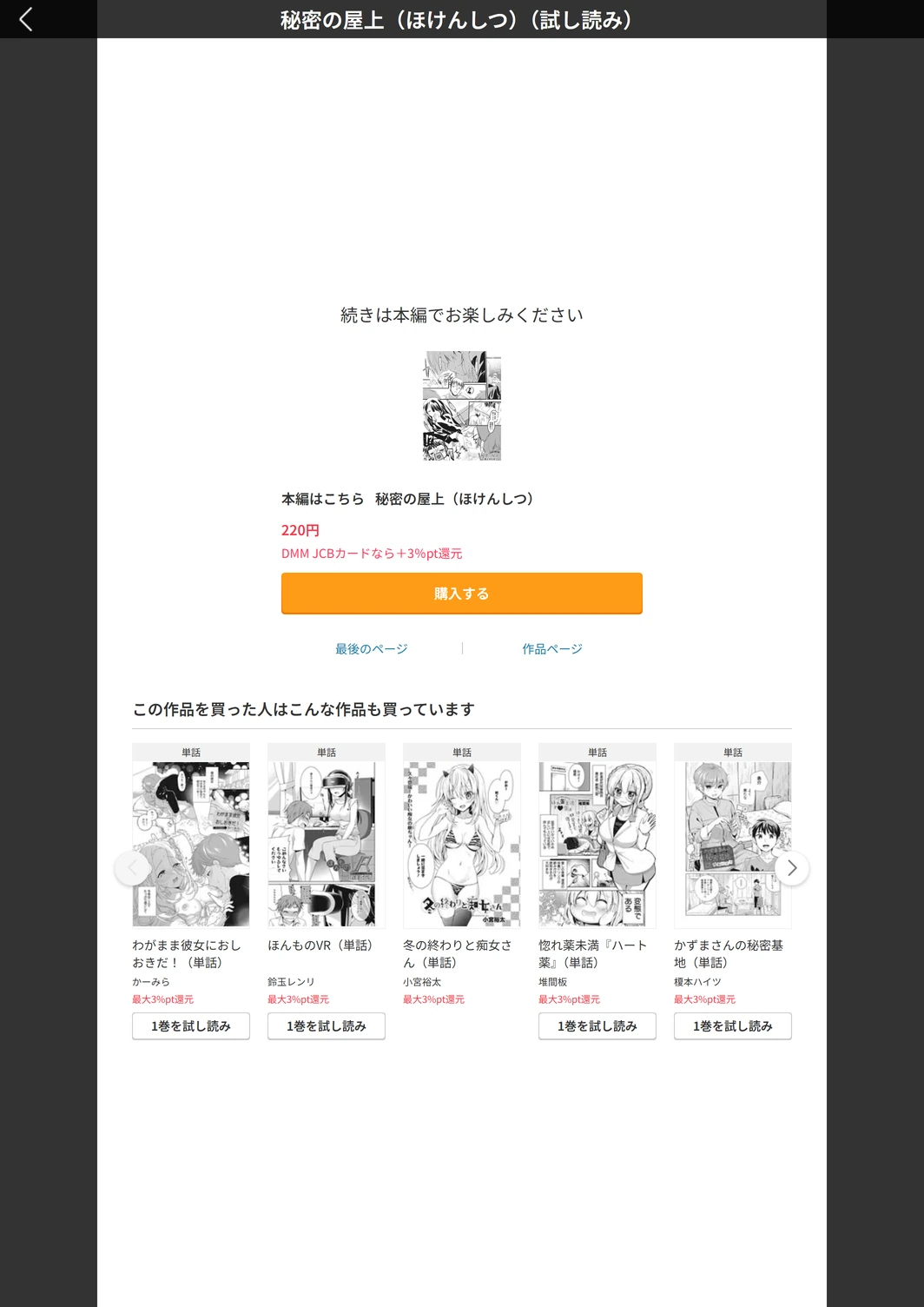 試し読み 5枚目