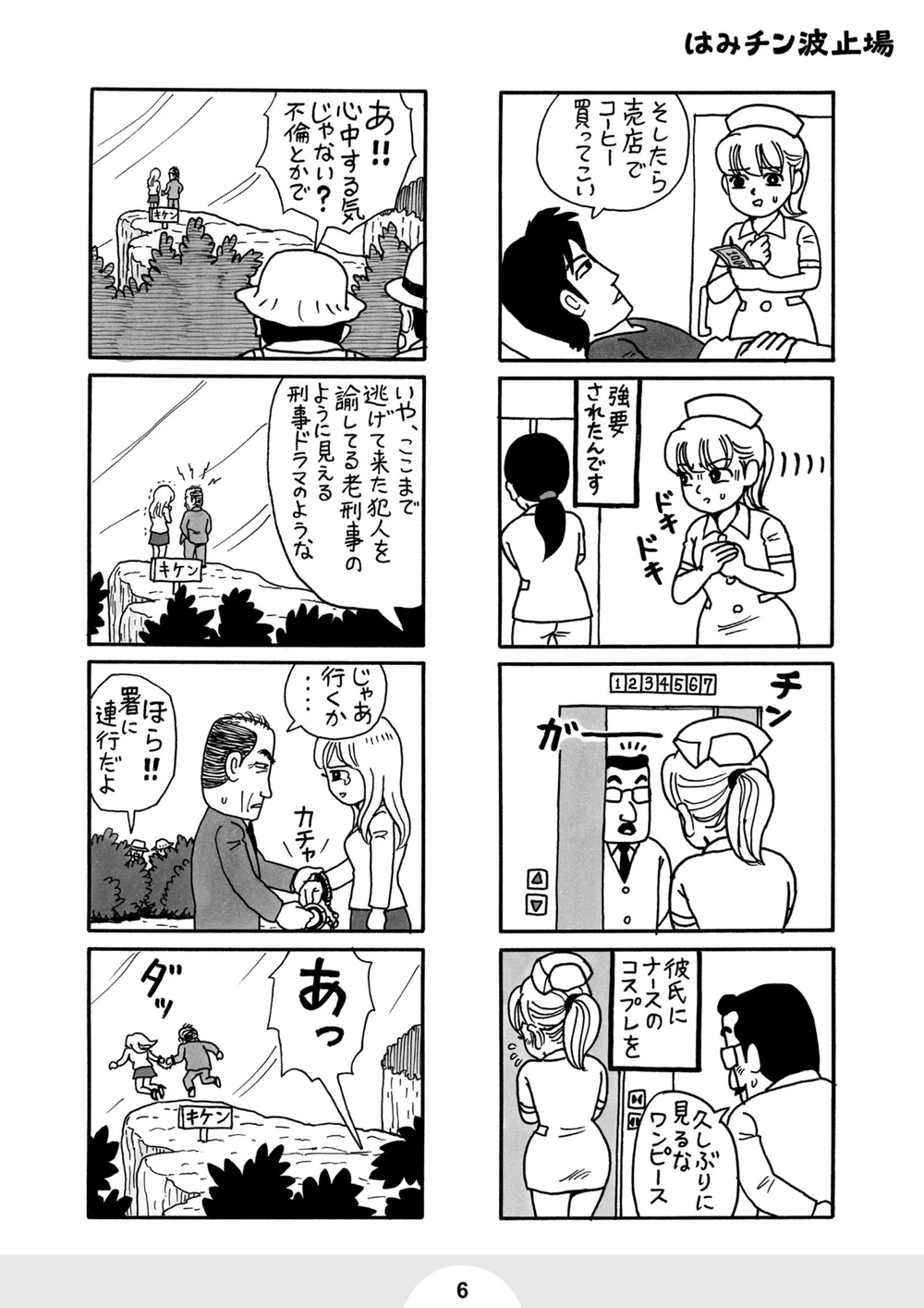 試し読み 6枚目